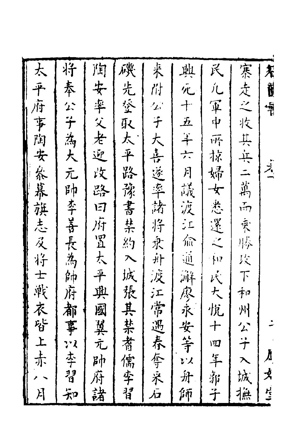 张岱石匮书.pdf_第5页