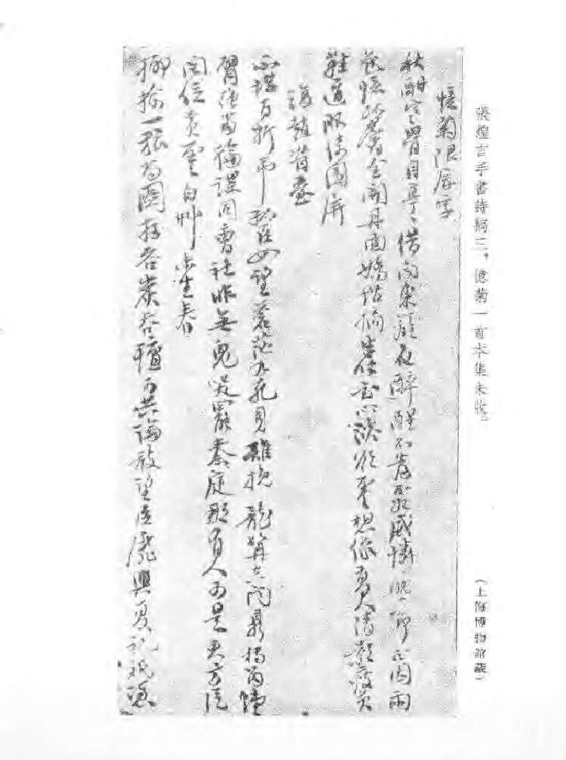 张苍水全集明#张煌言#上海古籍1985#.pdf_第6页