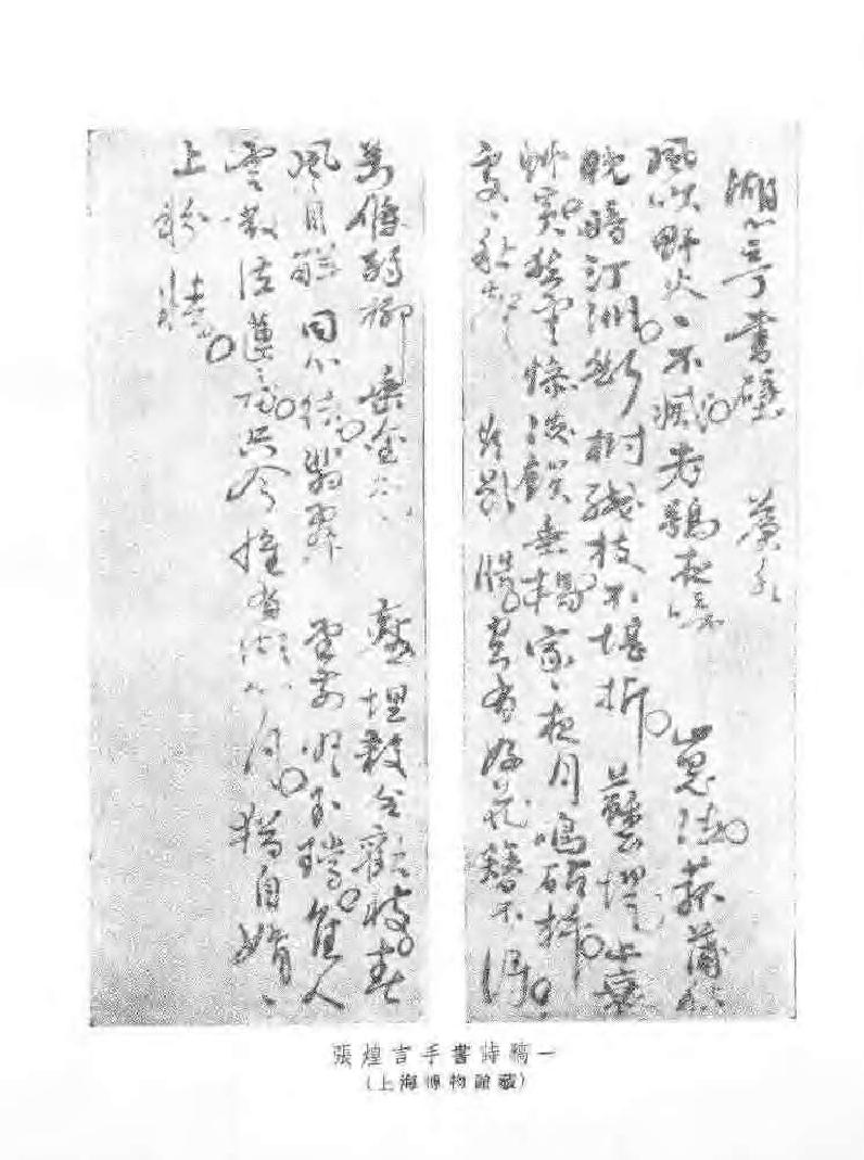 张苍水全集明#张煌言#上海古籍1985#.pdf_第4页