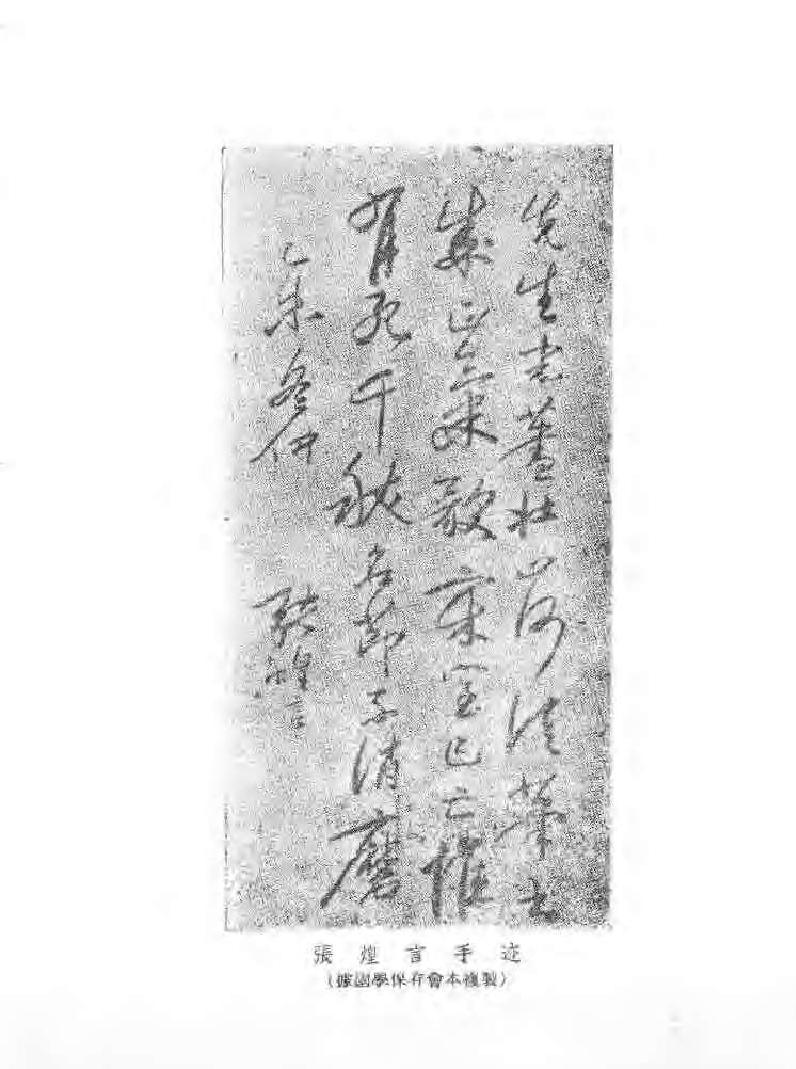 张苍水全集明#张煌言#上海古籍1985#.pdf_第8页