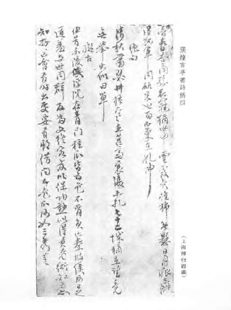 张苍水全集明#张煌言#上海古籍1985#.pdf_第7页