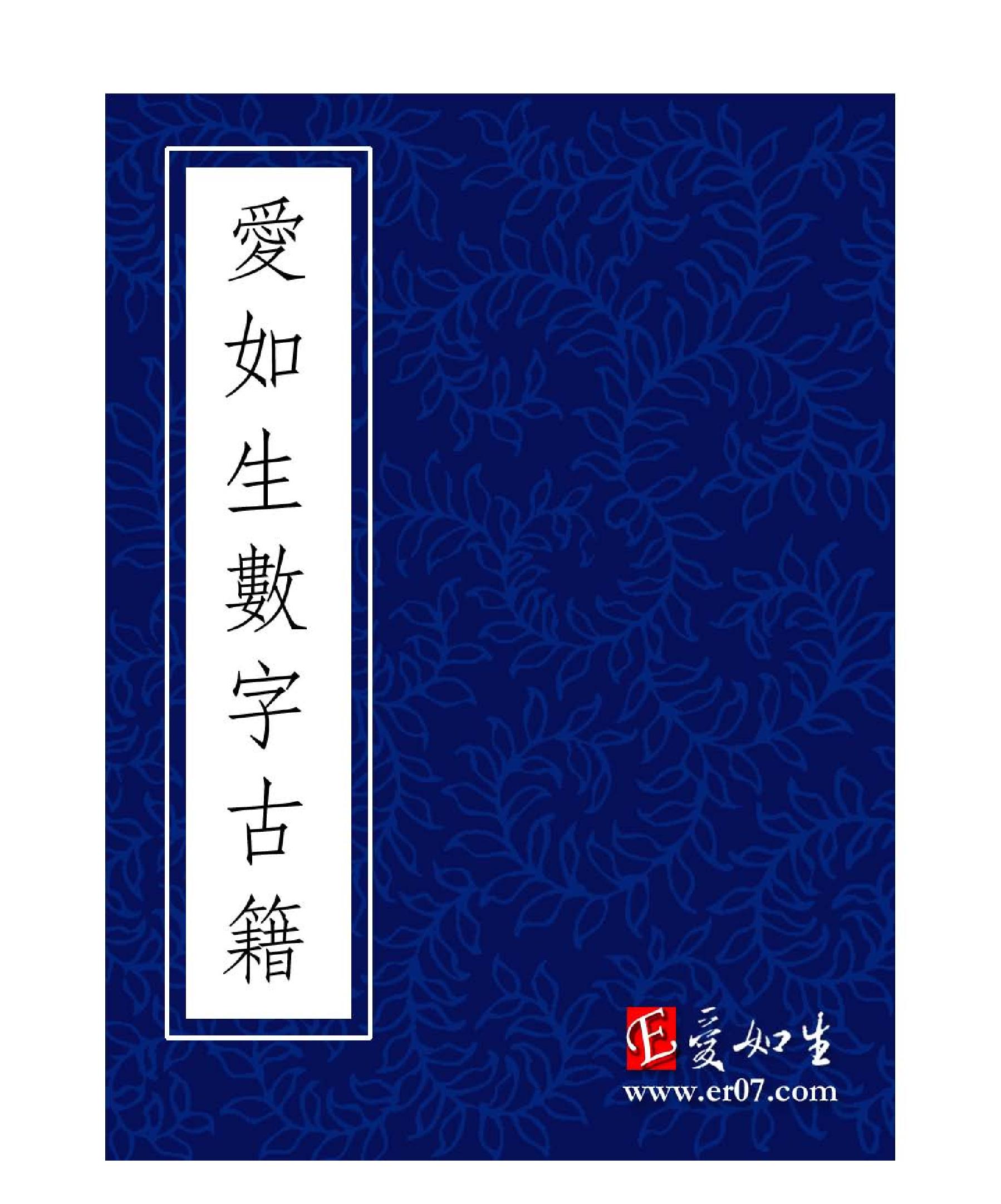 御制大诰不分卷#明#朱元璋撰#明洪武刻本.pdf(5.76MB_96页)