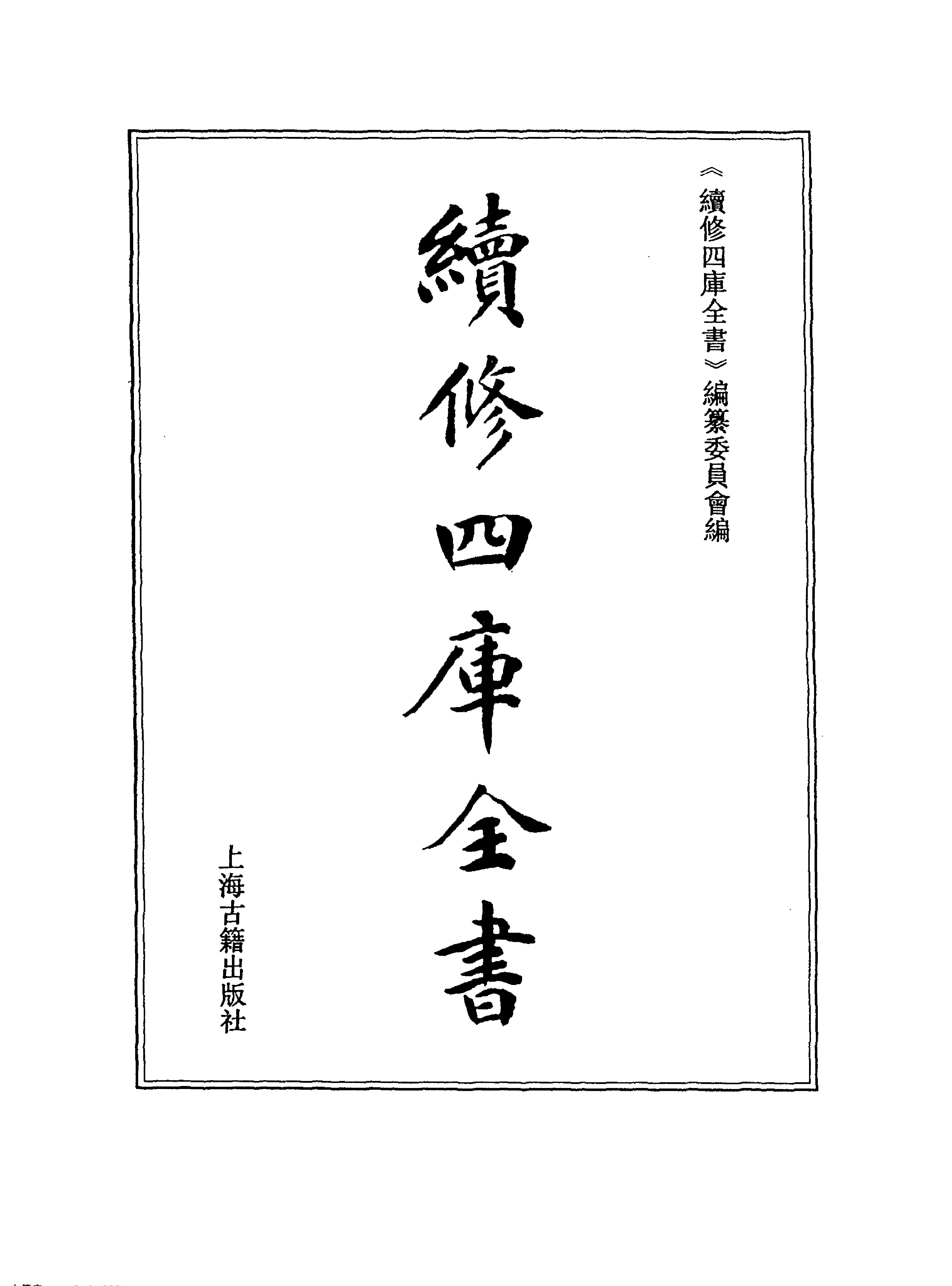 怀陵流寇始终录.pdf_第2页