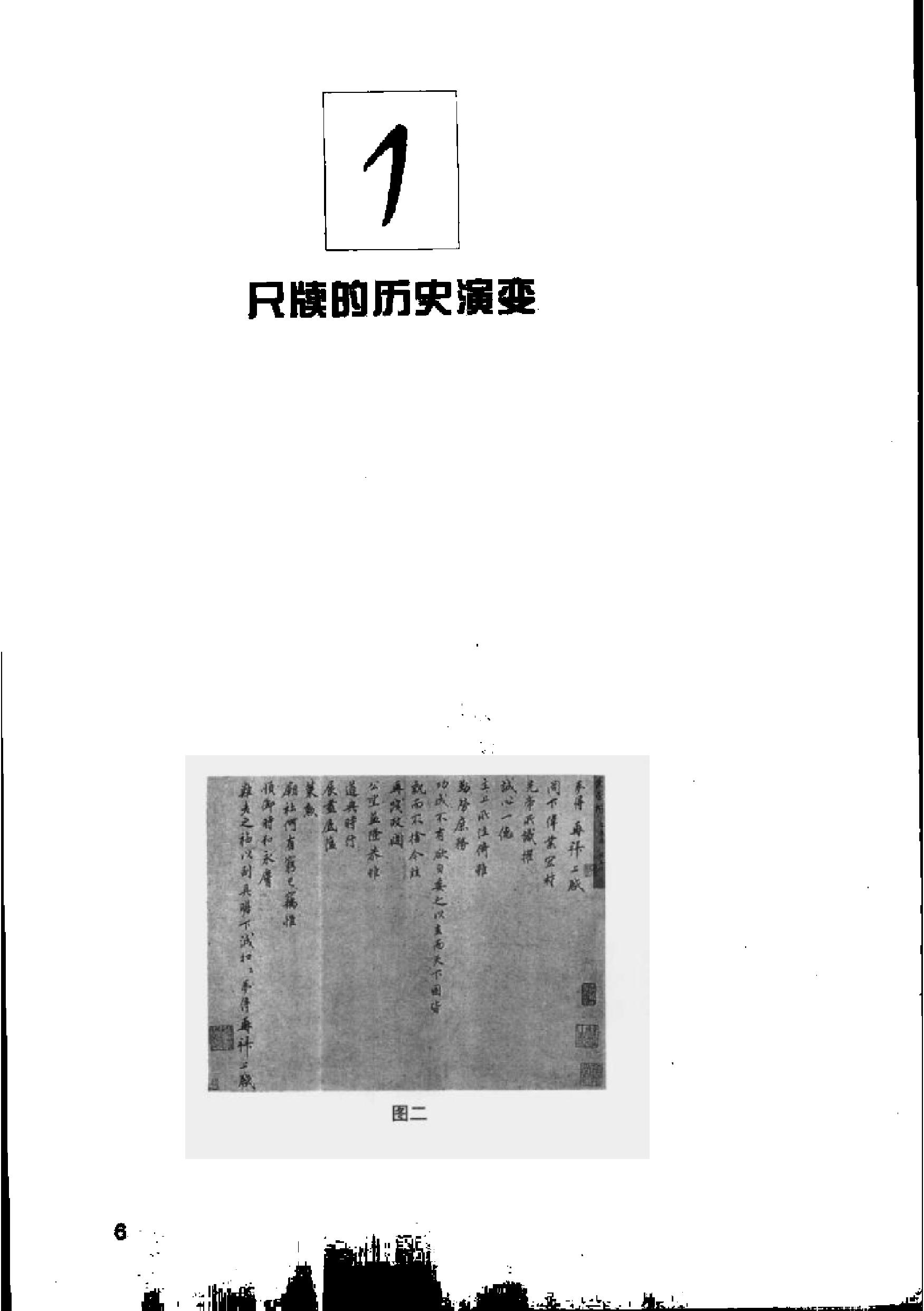 怎样写尺牍#上海书画出版社#.pdf_第4页