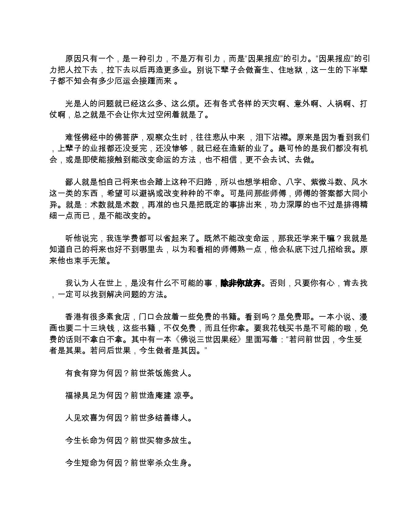 改命法.pdf_第7页