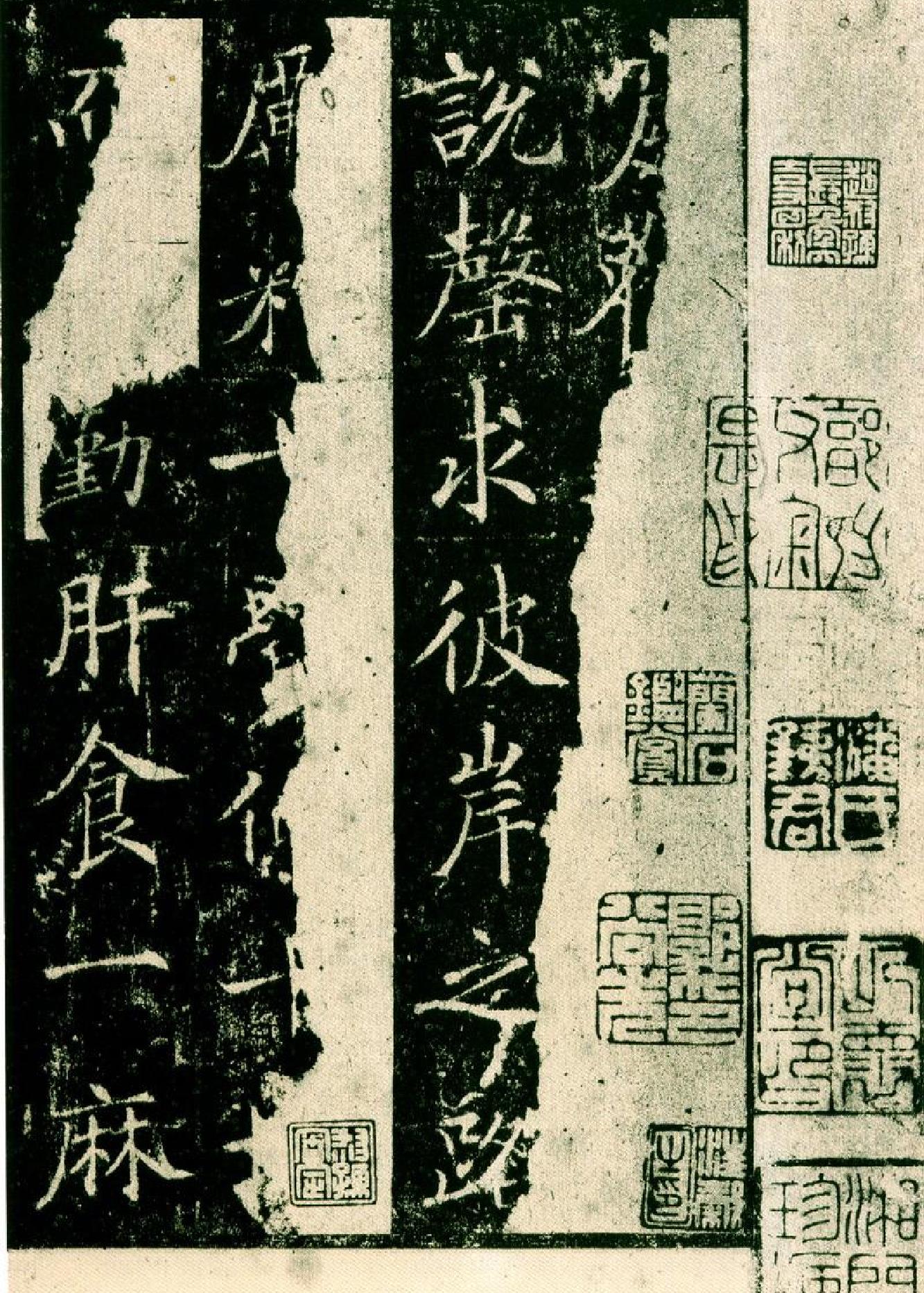 敬客王居士砖塔铭.pdf_第4页