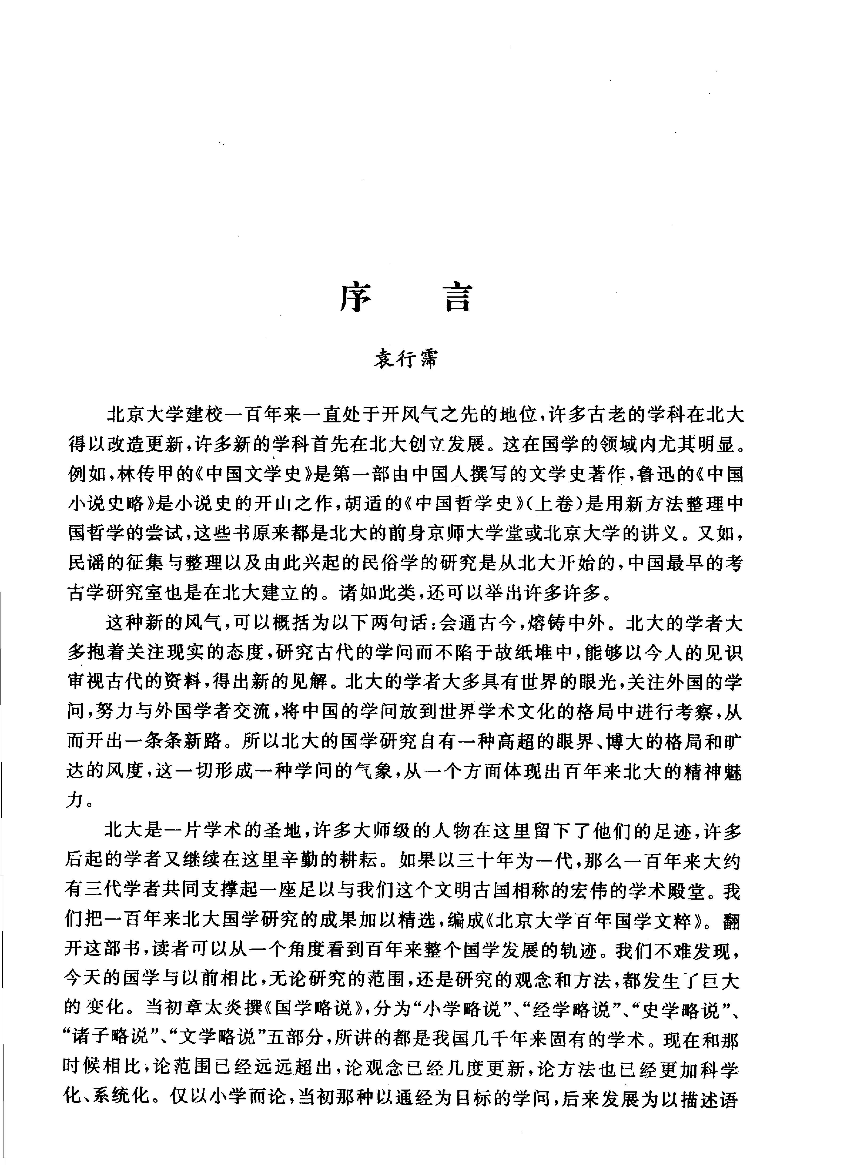 文学卷.pdf_第4页