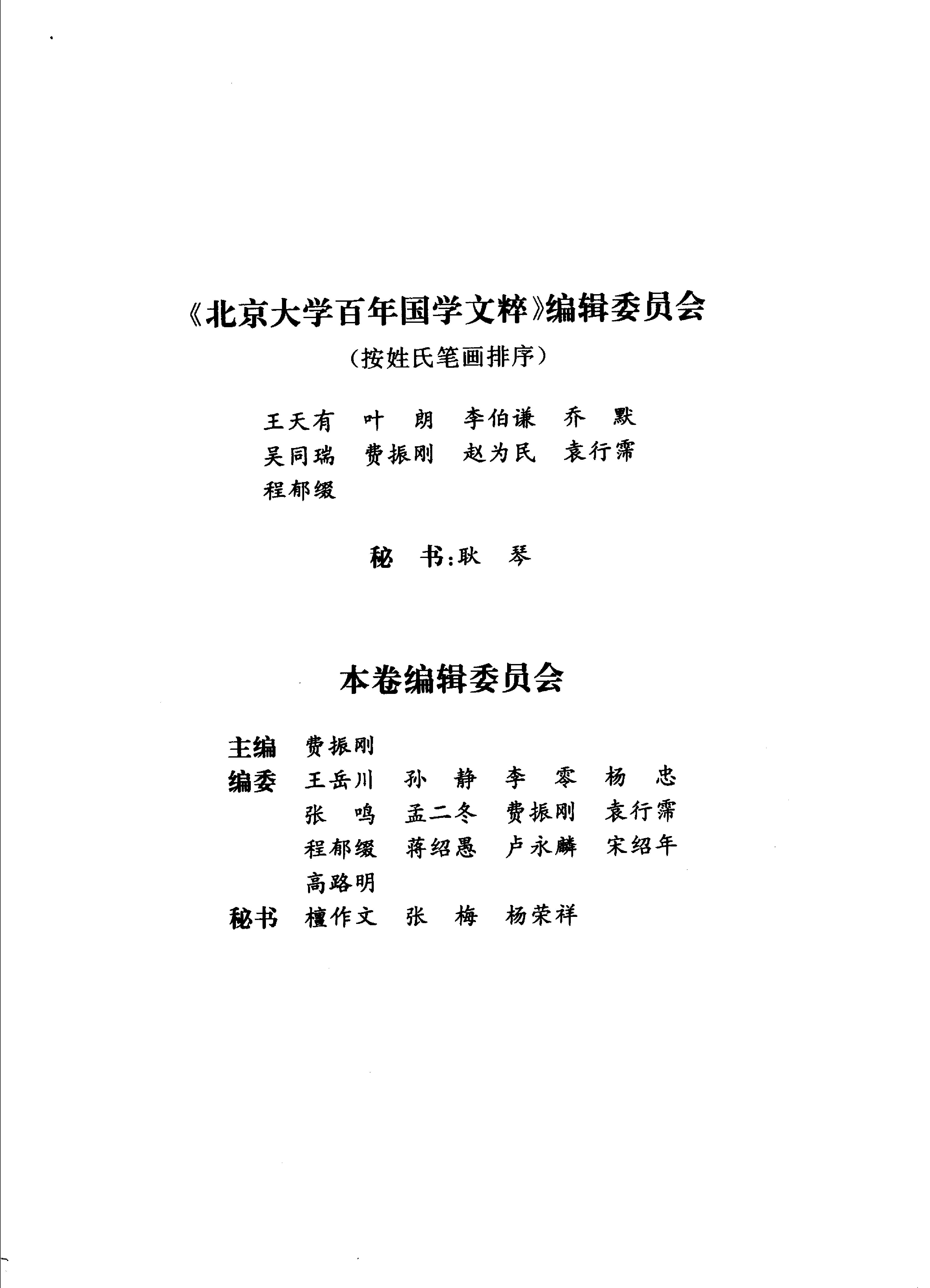 文学卷.pdf_第3页