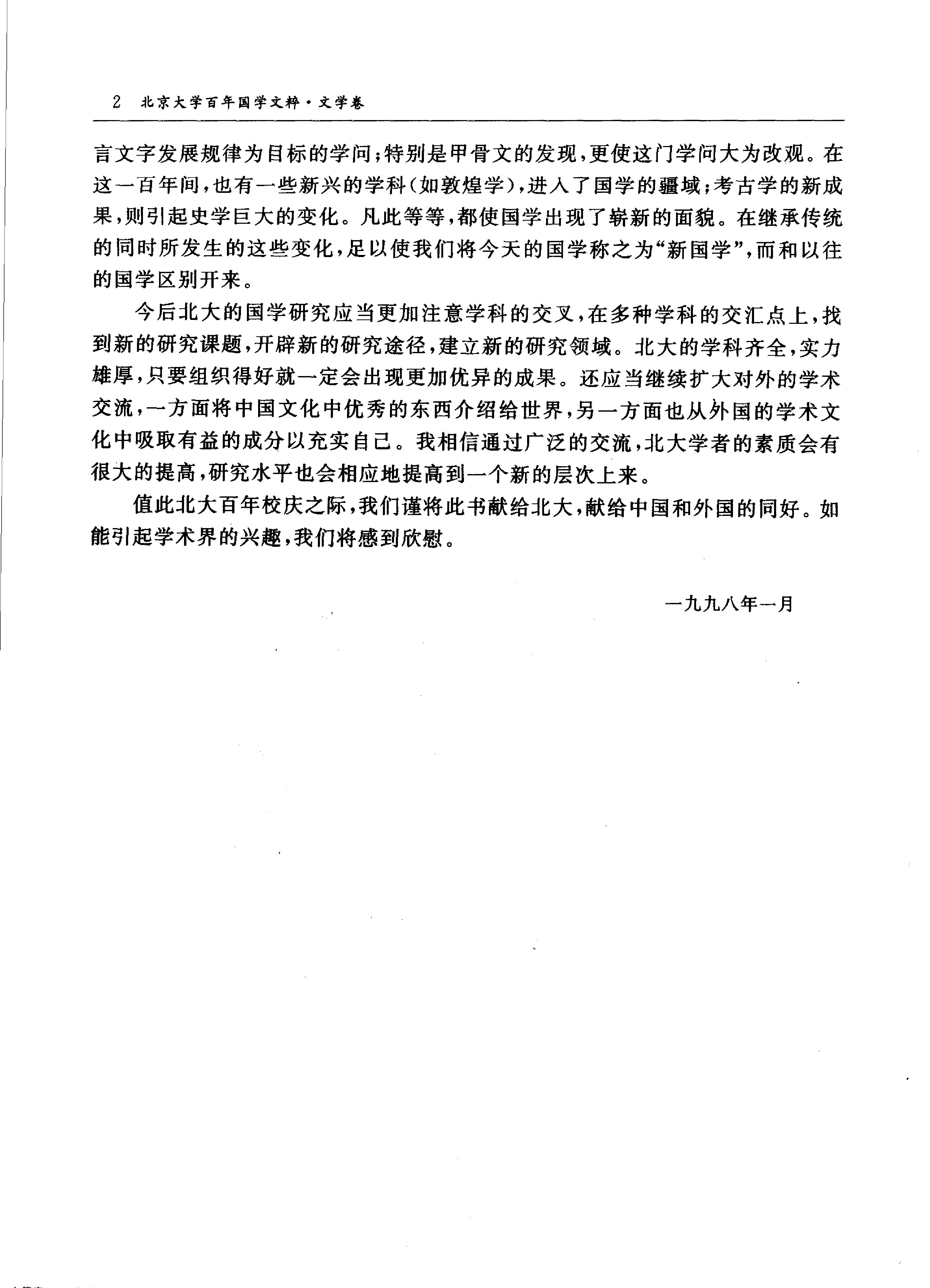 文学卷.pdf_第5页