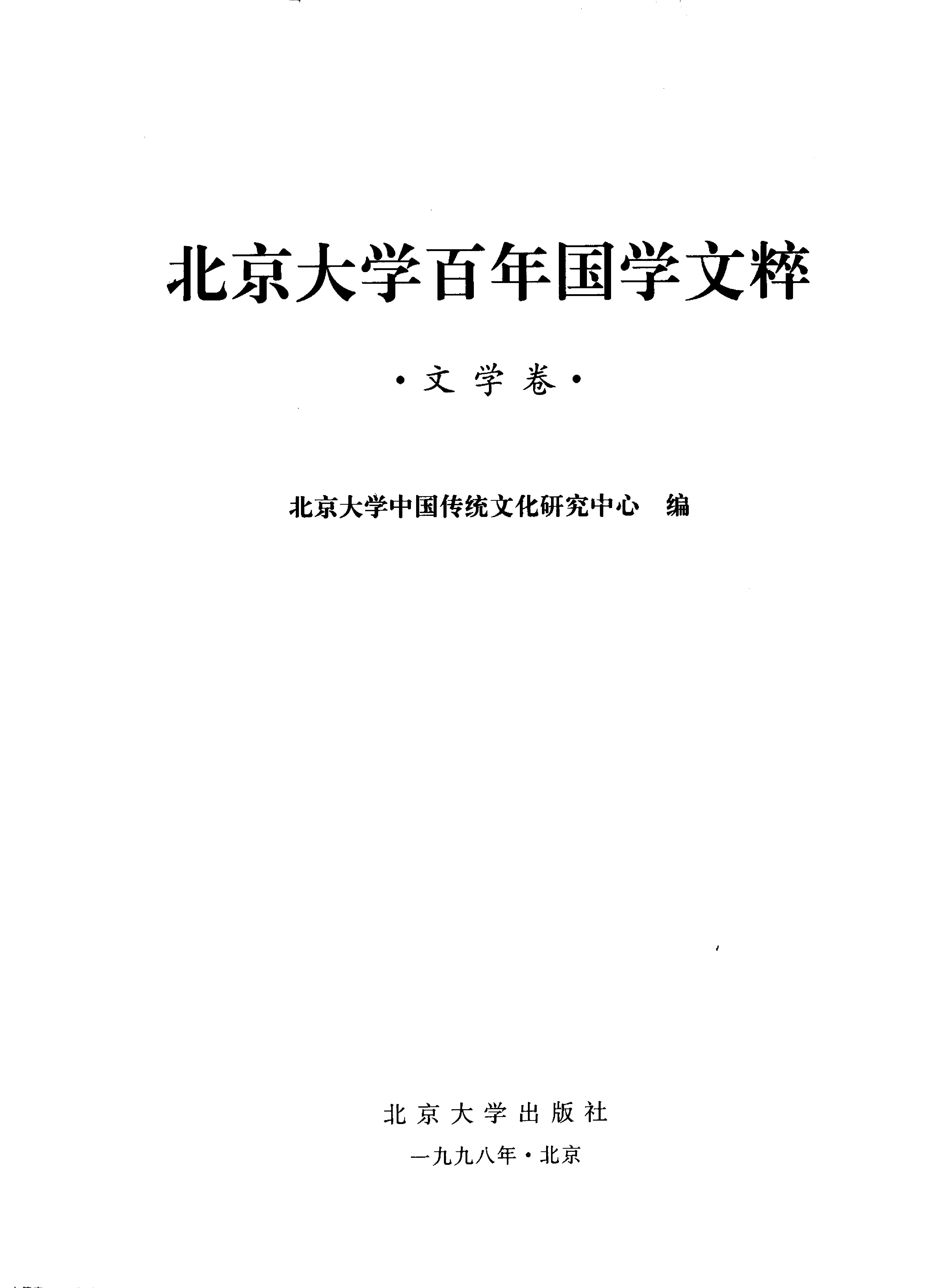 文学卷.pdf_第2页