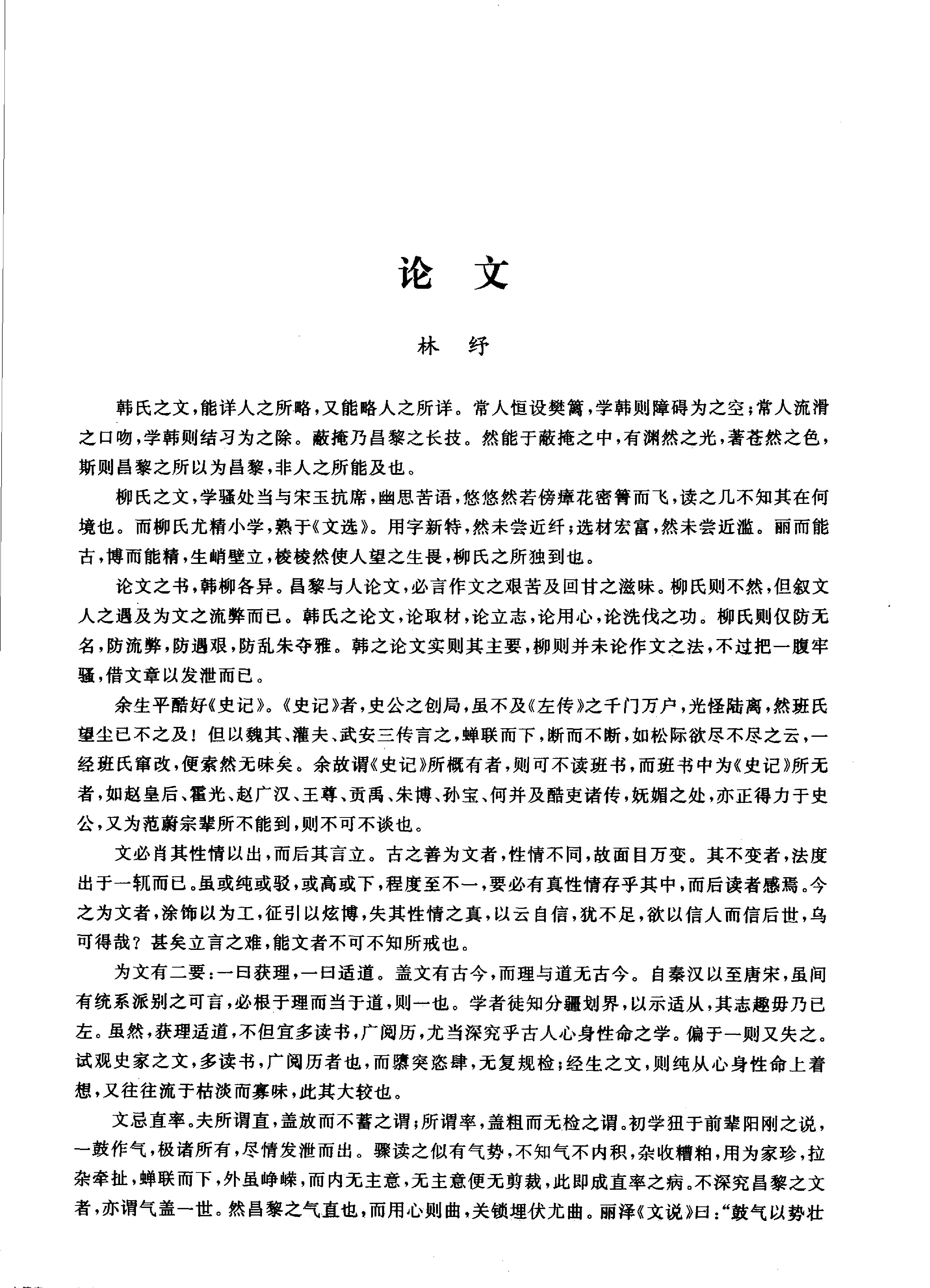 文学卷.pdf_第8页