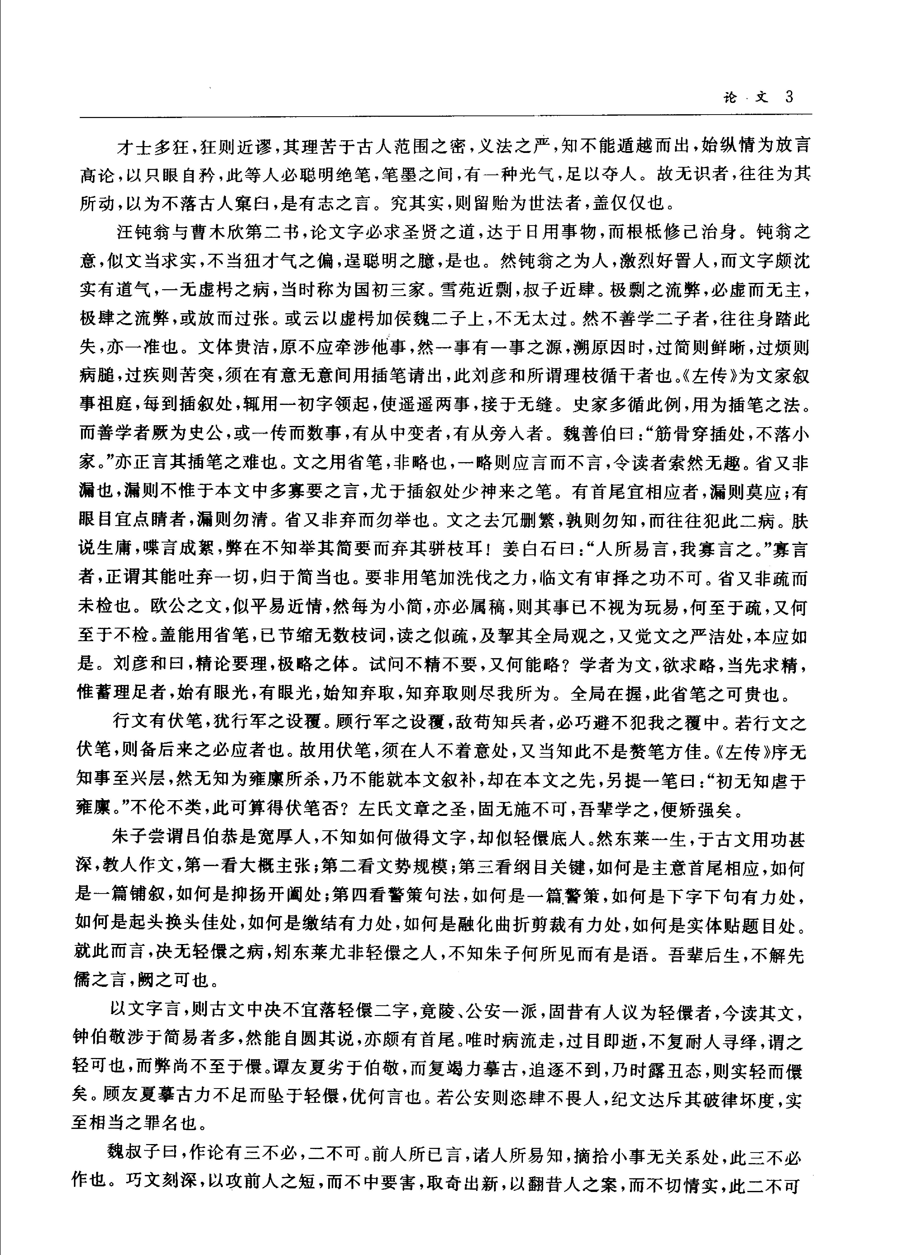 文学卷.pdf_第10页