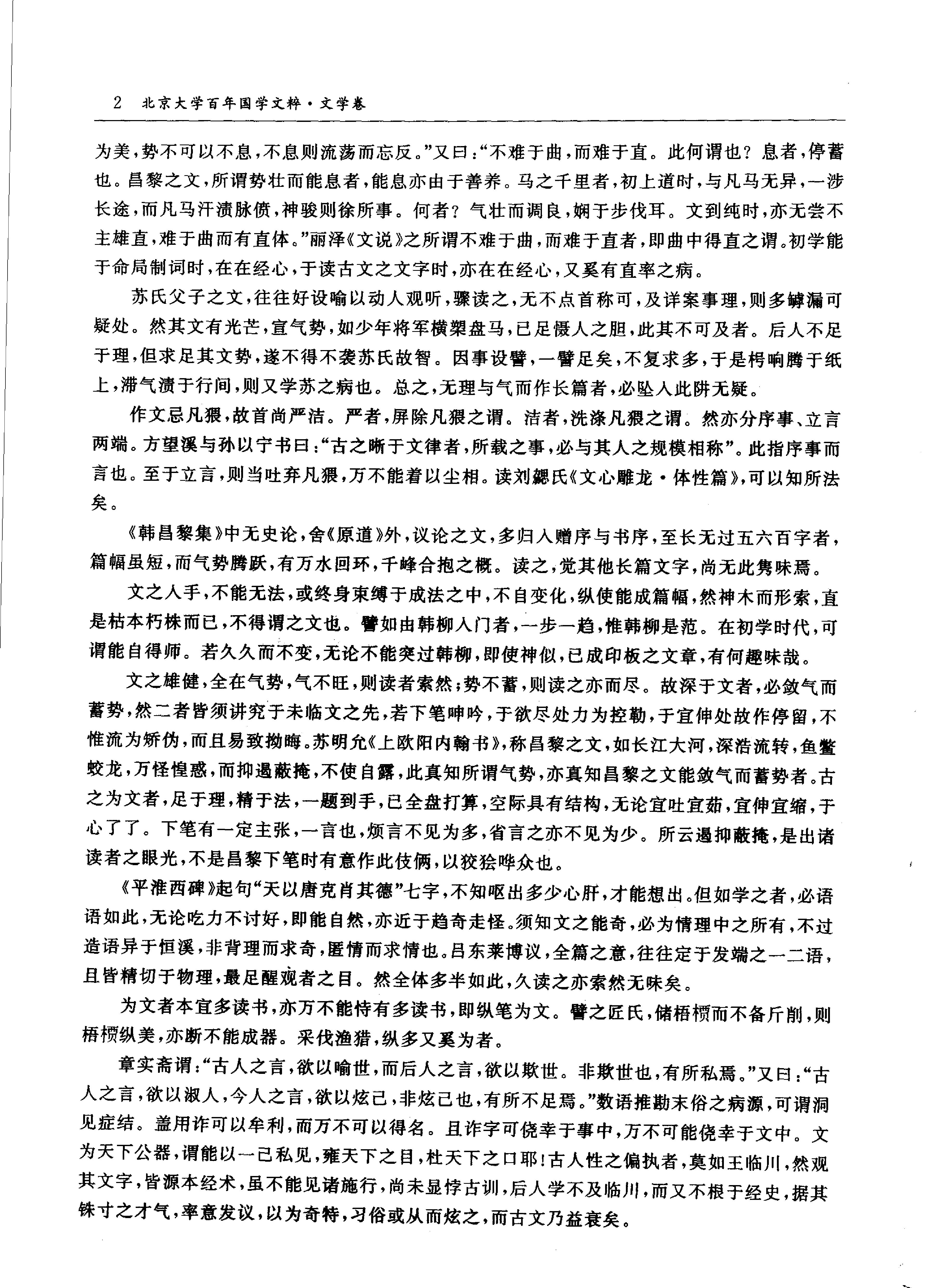 文学卷.pdf_第9页