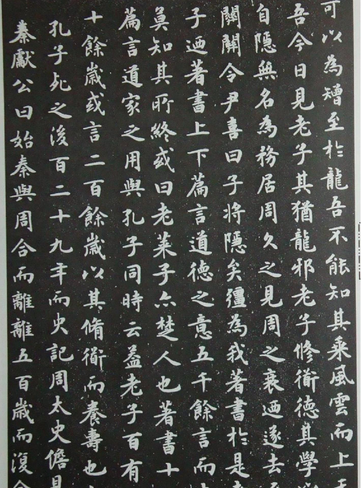 文征明小楷三种.pdf_第7页