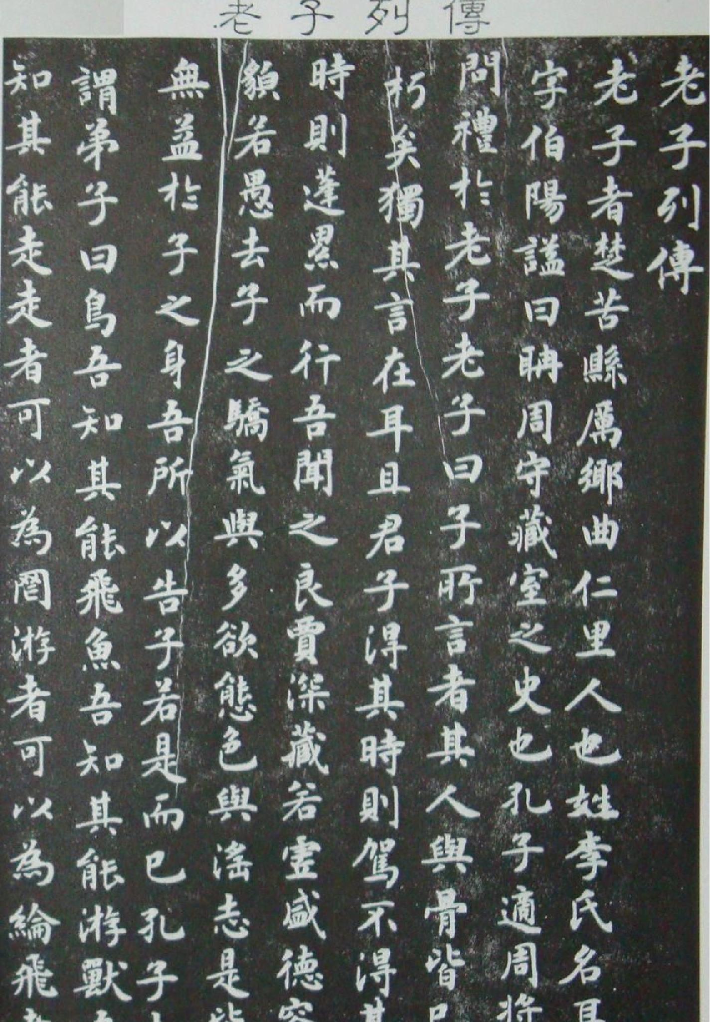 文征明小楷三种.pdf_第6页