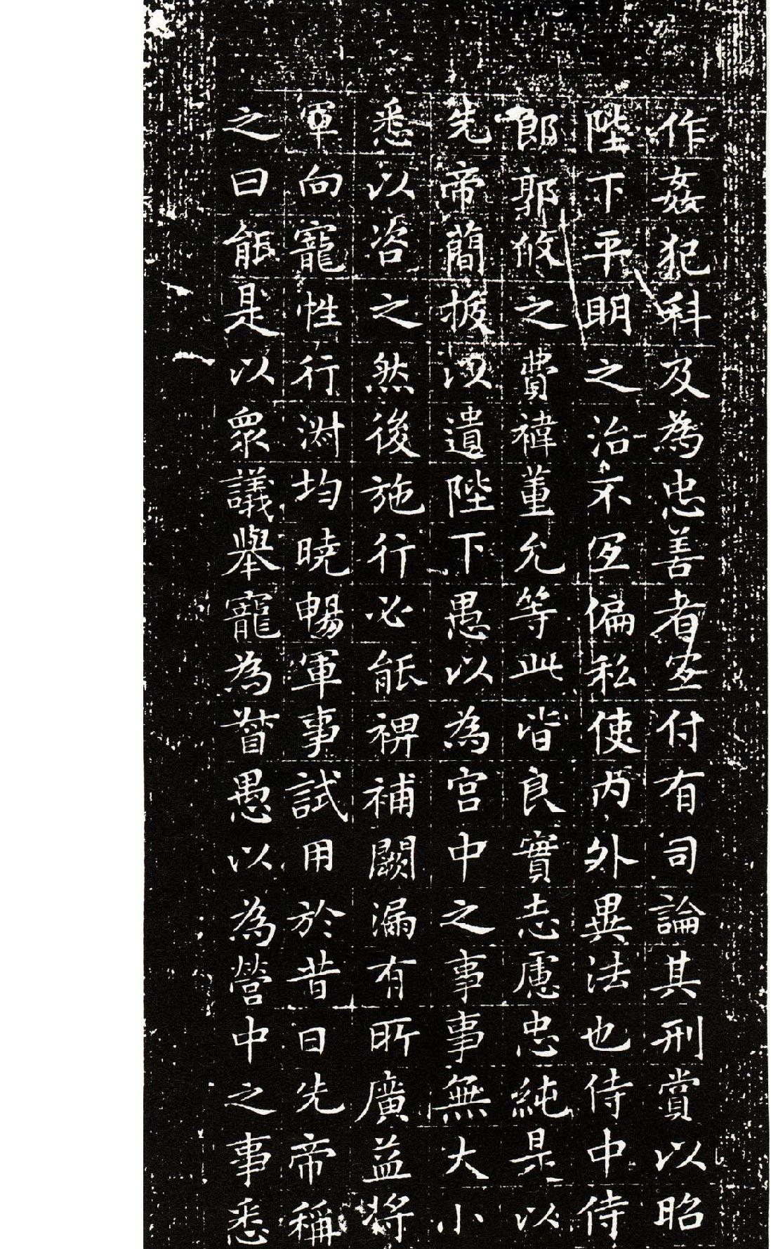 文征明小楷前后出师表.pdf_第2页