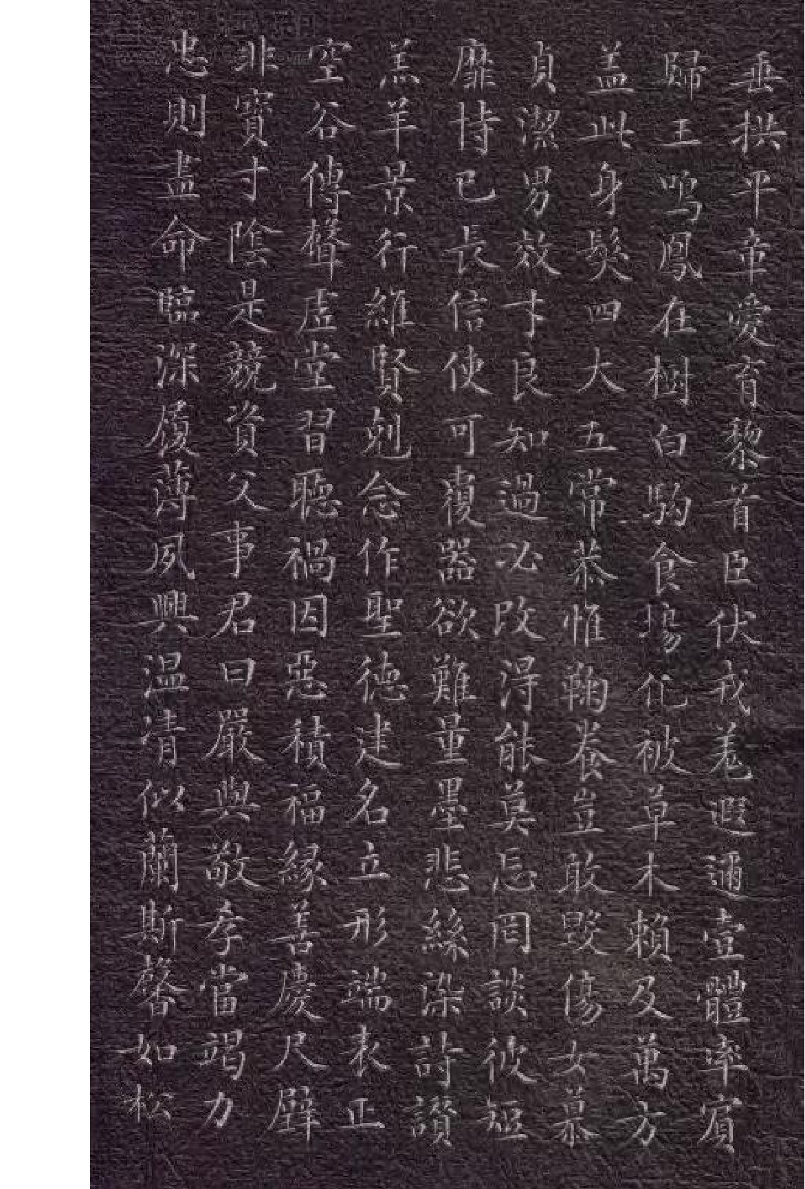 文征明小楷千字文.pdf_第5页