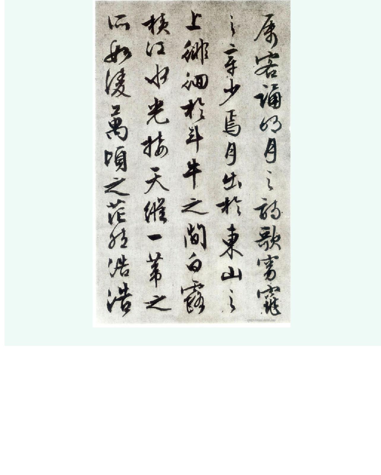 文征明赤壁赋.pdf_第2页