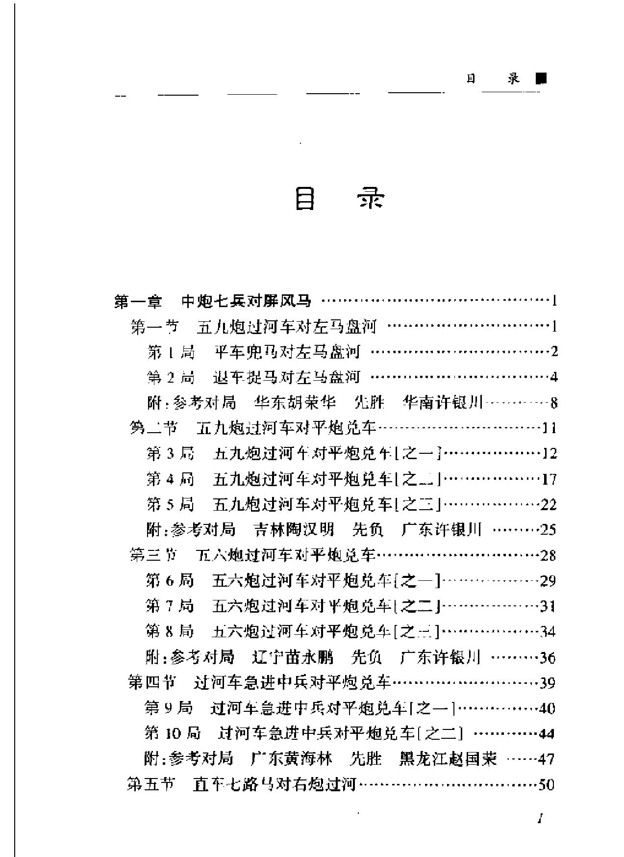 新世纪屏风马.pdf_第5页