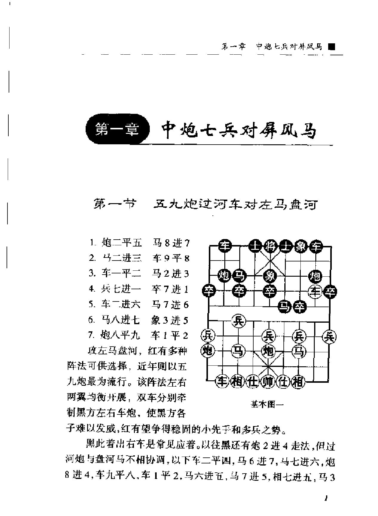 新世纪屏风马.pdf_第9页