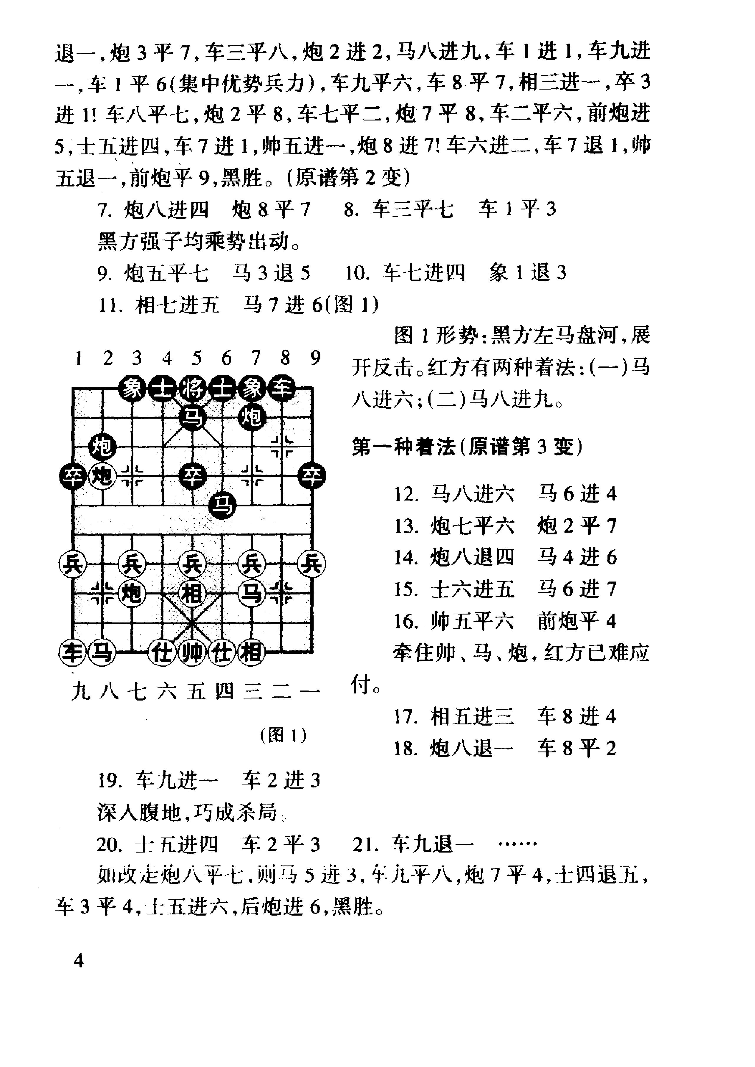 无双品梅花谱.pdf_第10页