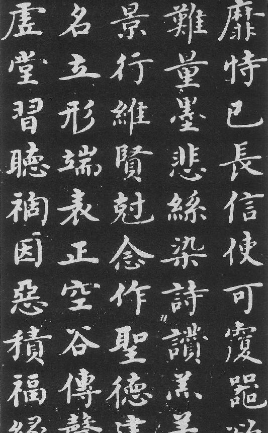 明#沉度楷书千字文.pdf_第5页