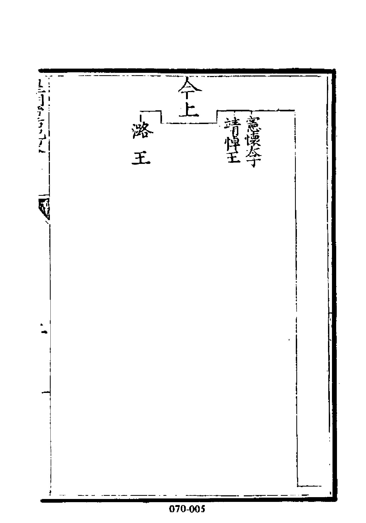 明代传记丛刊070#名人类45#皇明帝后纪略.pdf_第6页