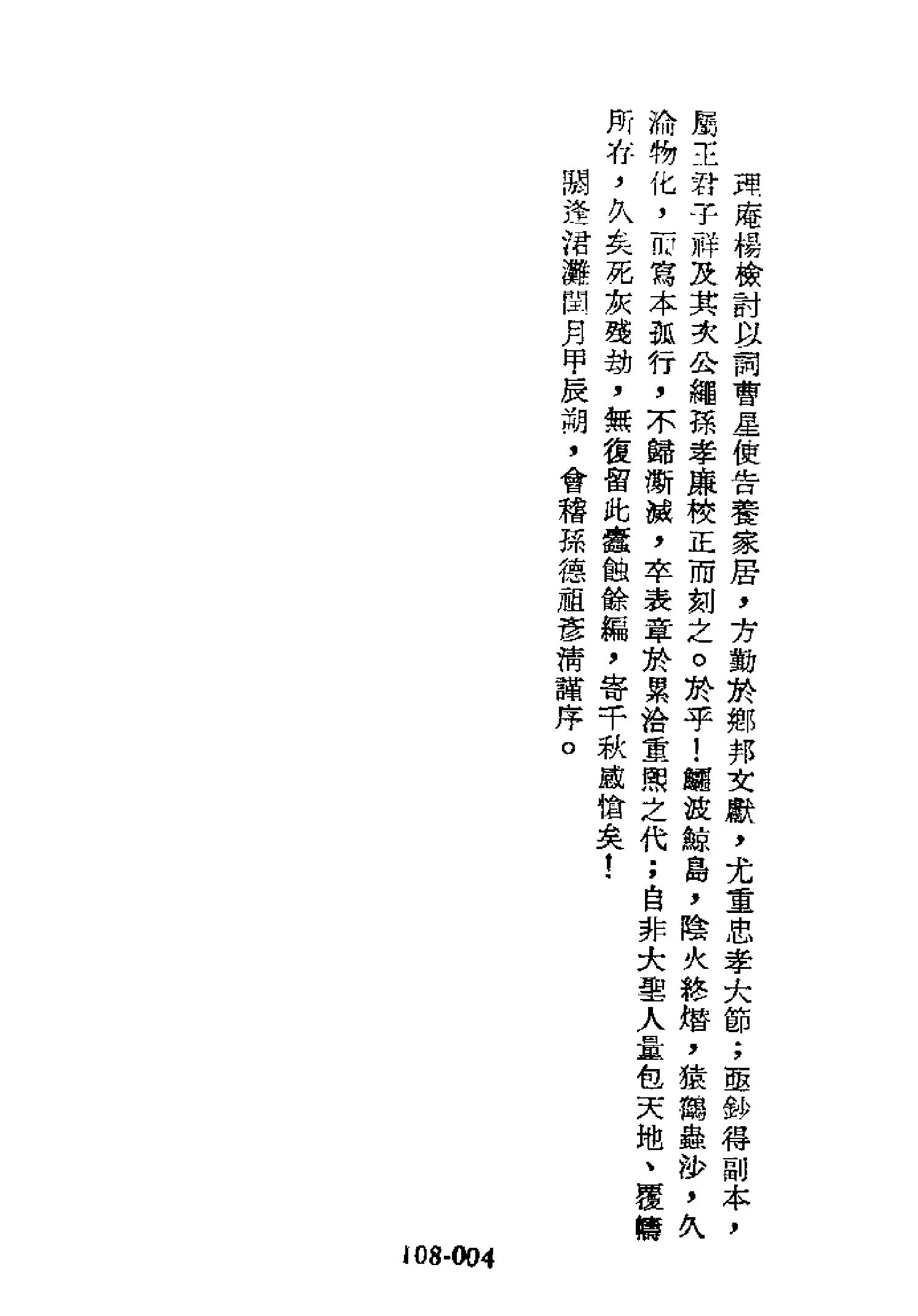 明代传记丛刊108#综录类22#海东逸史.pdf_第5页