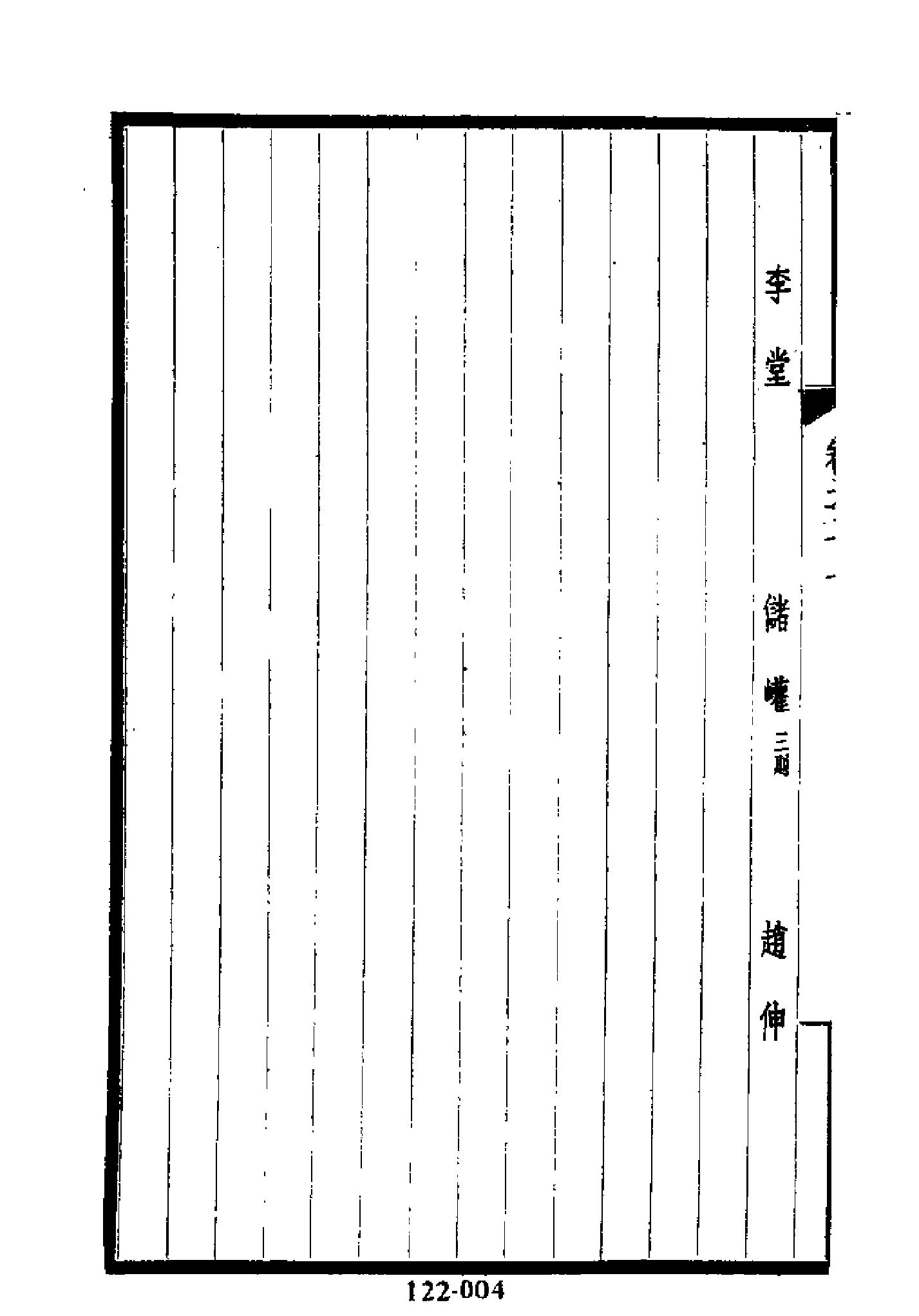 明代传记丛刊122#综录类30#西园闻见录07.pdf_第5页