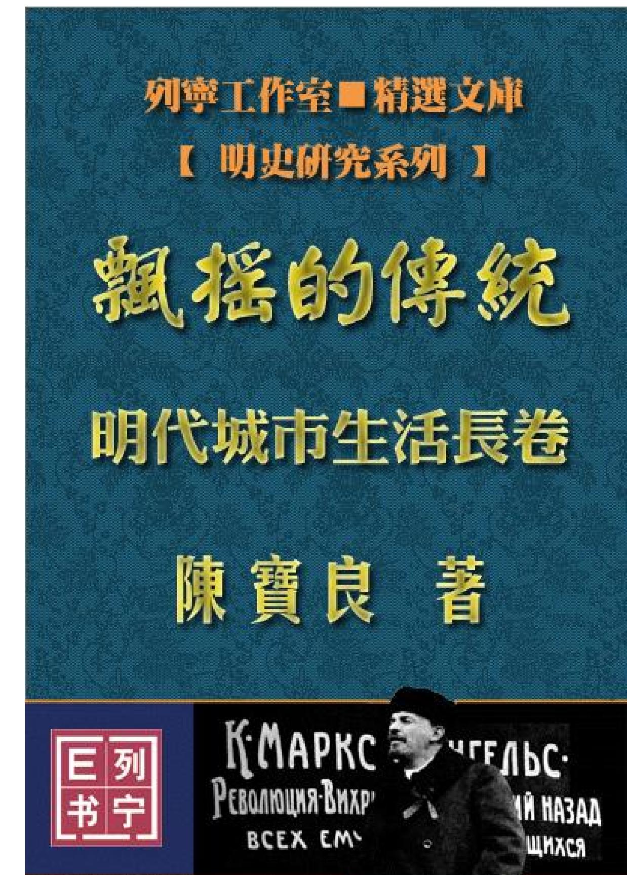 明代城市生活长卷.pdf_第1页