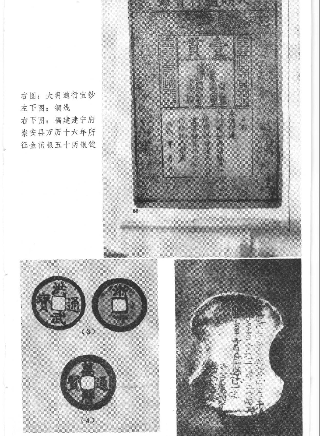 明代城市研究.pdf_第7页