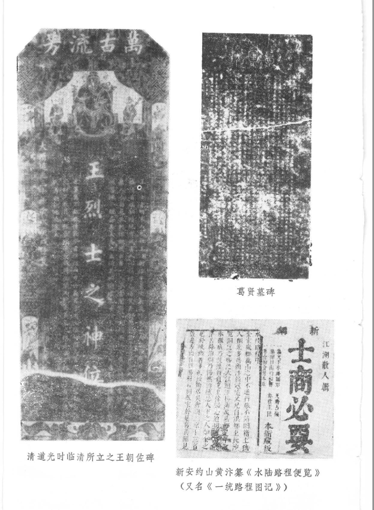 明代城市研究.pdf_第8页