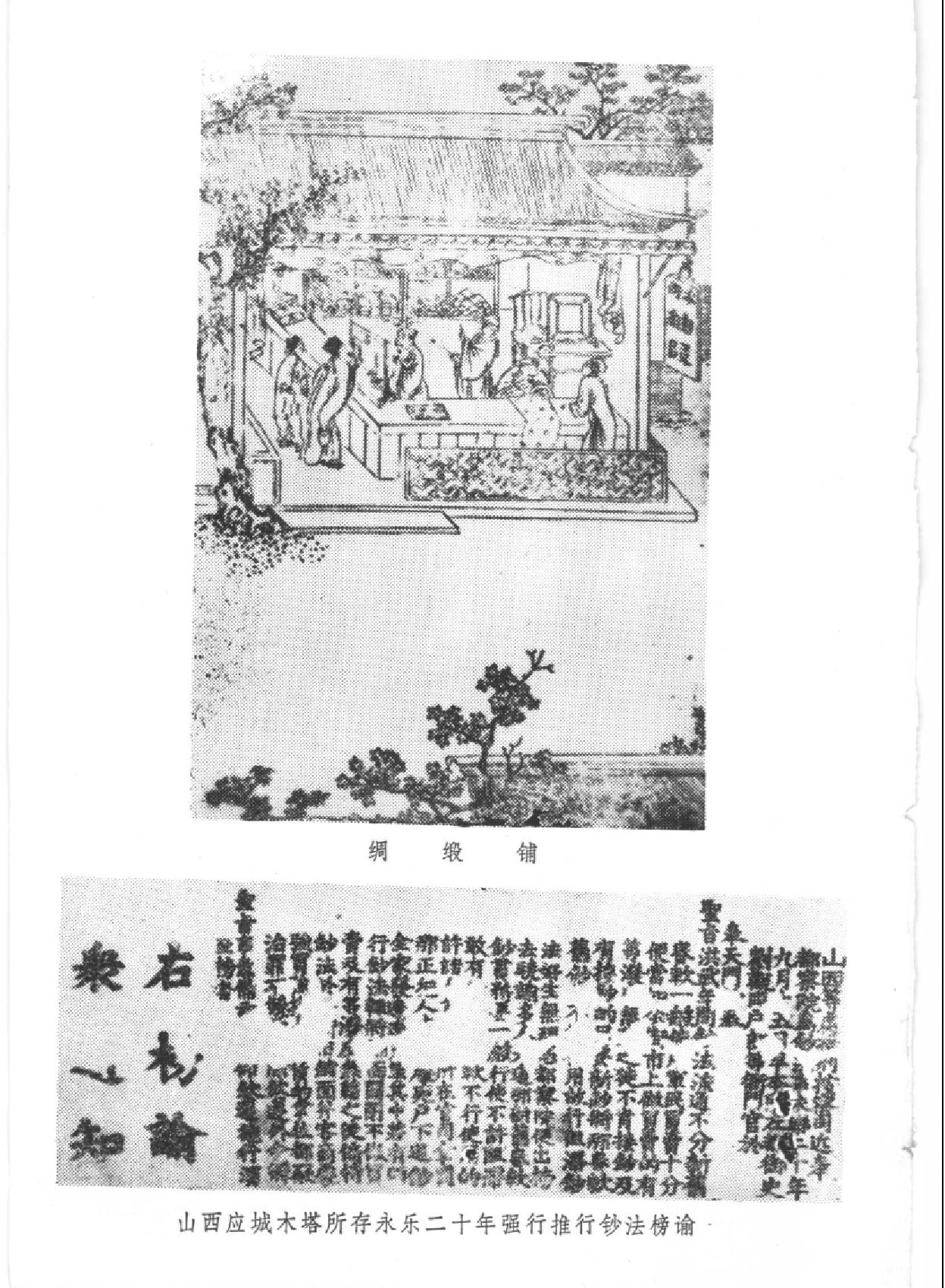 明代城市研究.pdf_第6页