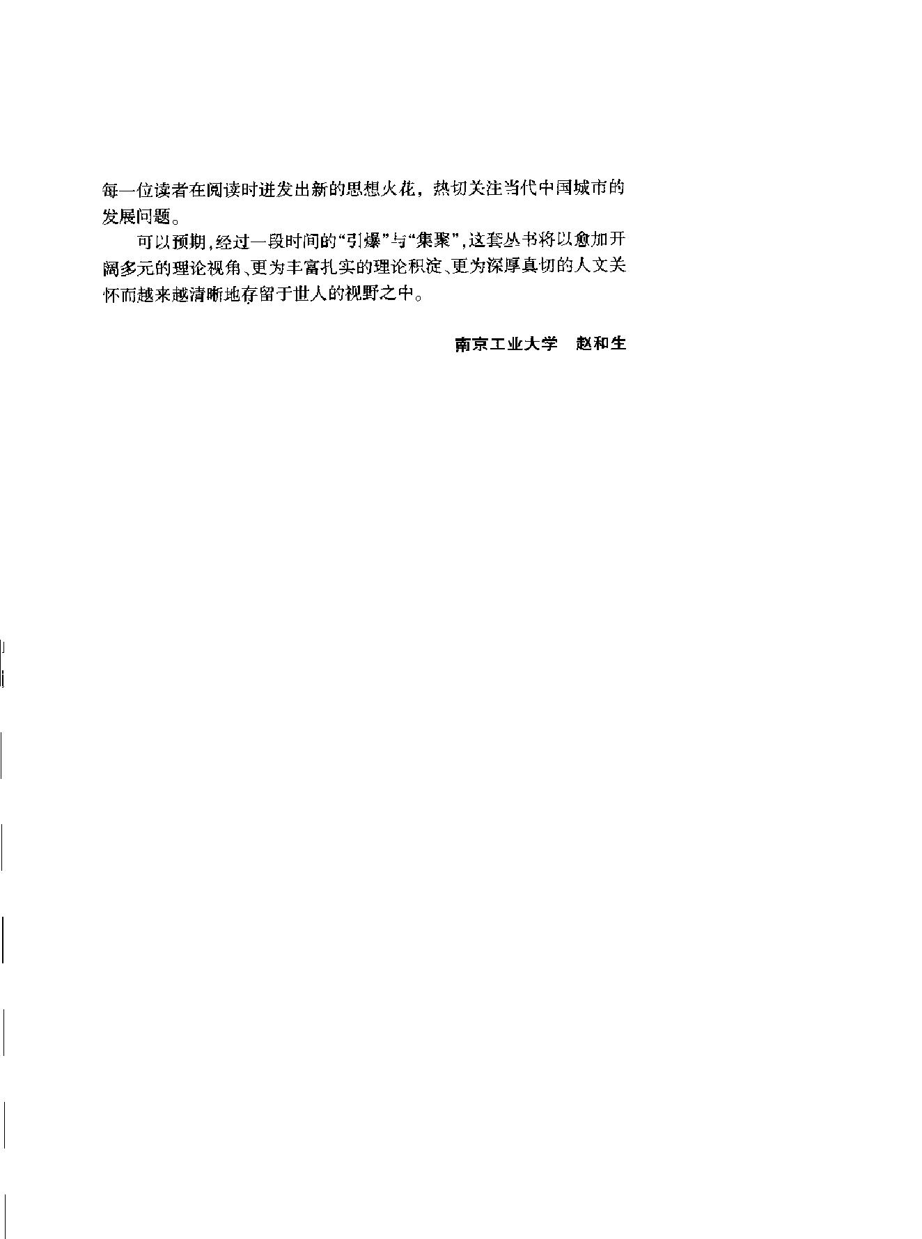 明代官式建筑大木作.pdf_第5页