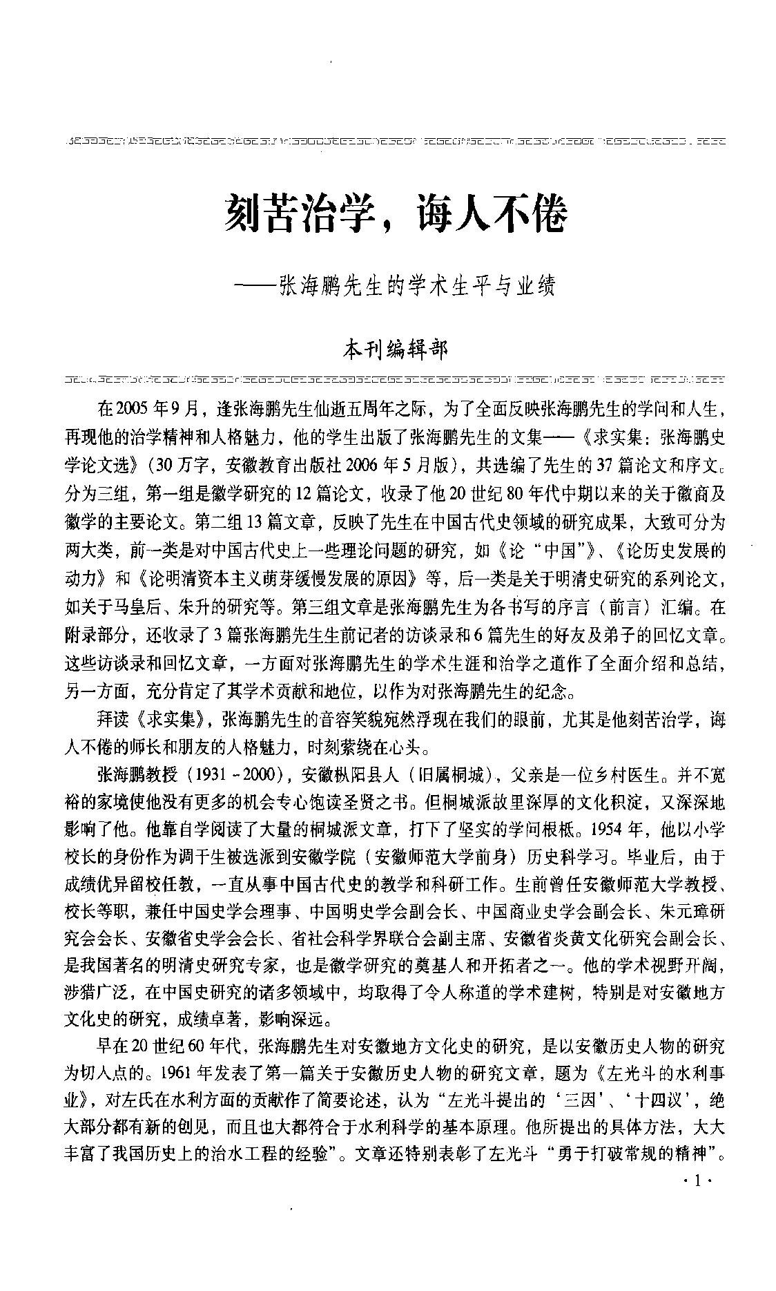 明史研究第十辑#.pdf(38.85MB_423页)