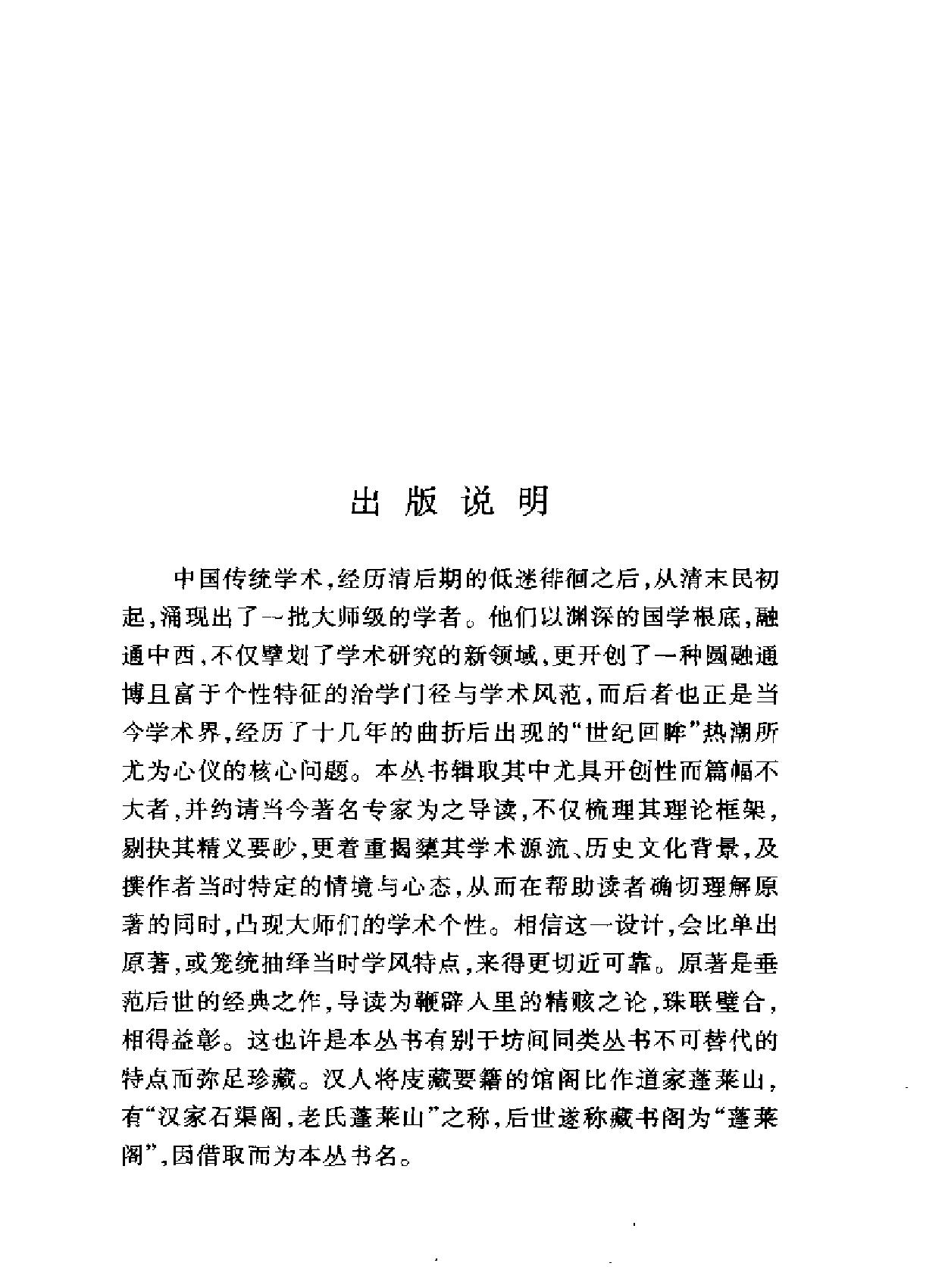 明史讲义.pdf_第3页