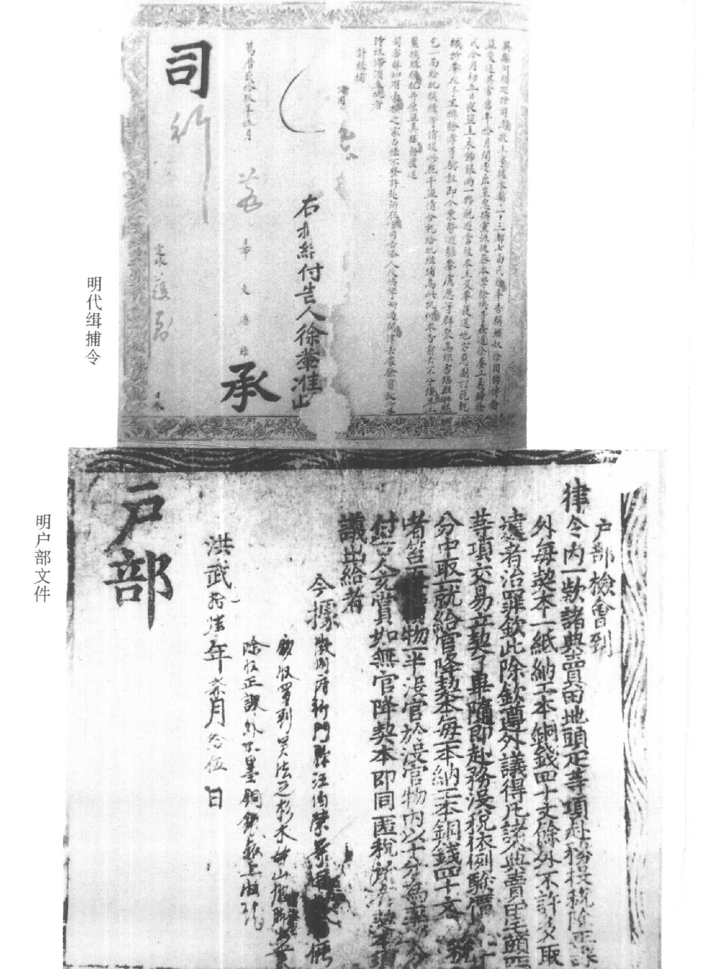 明朝典制.pdf_第6页