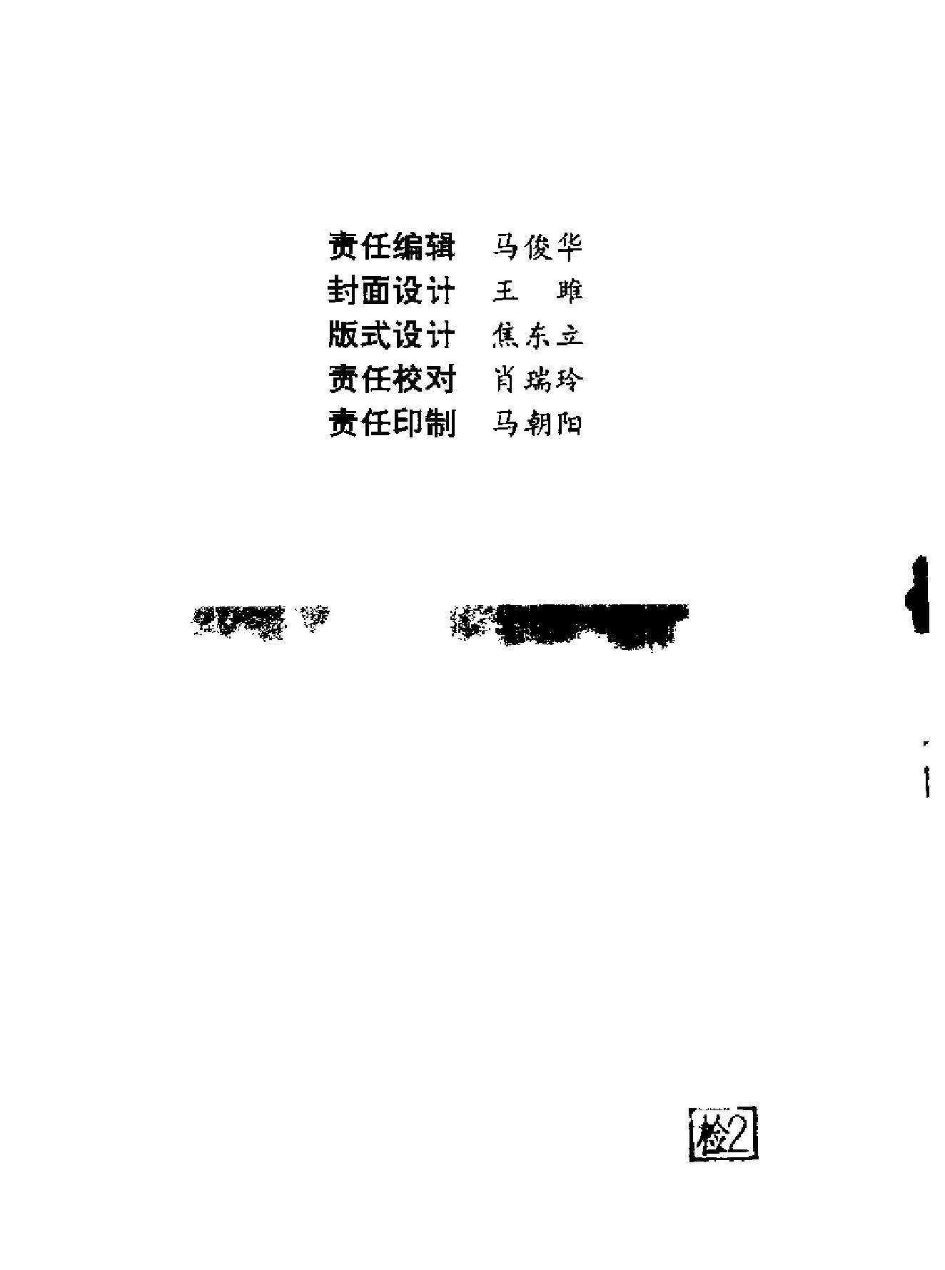 明清中国沿海社会与海外移民.pdf_第7页