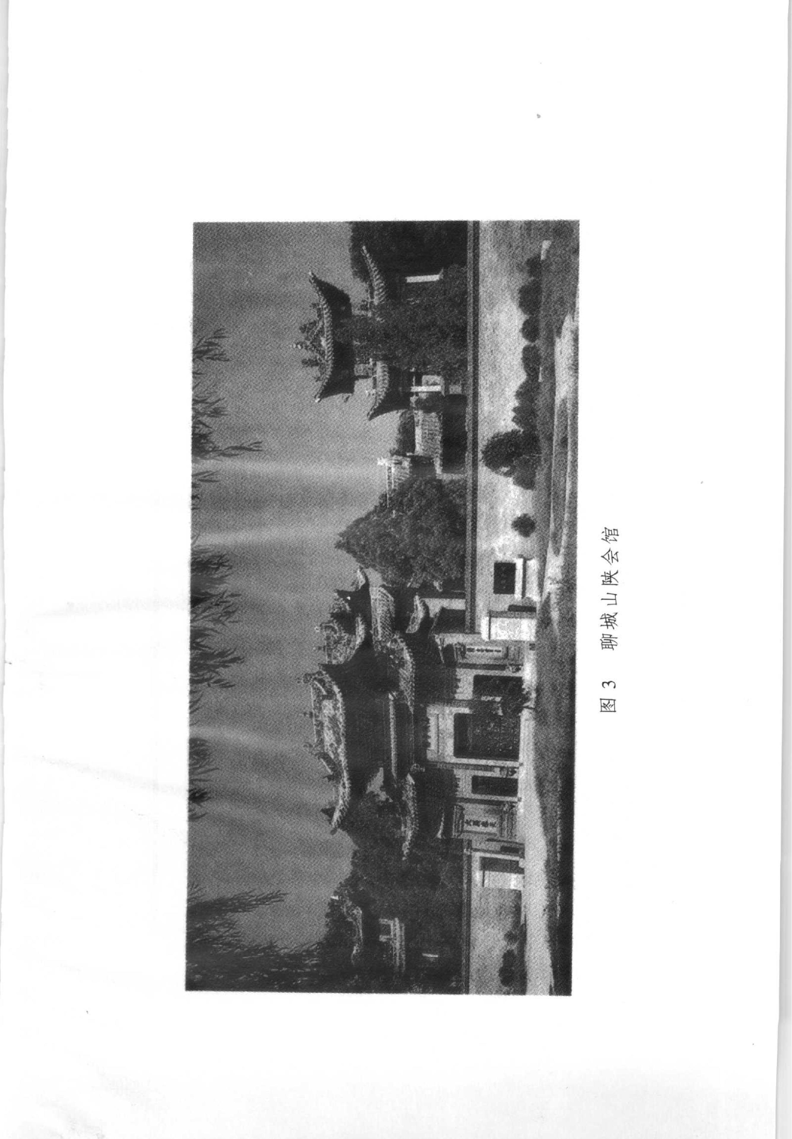 明清民间社会的秩序.pdf_第5页