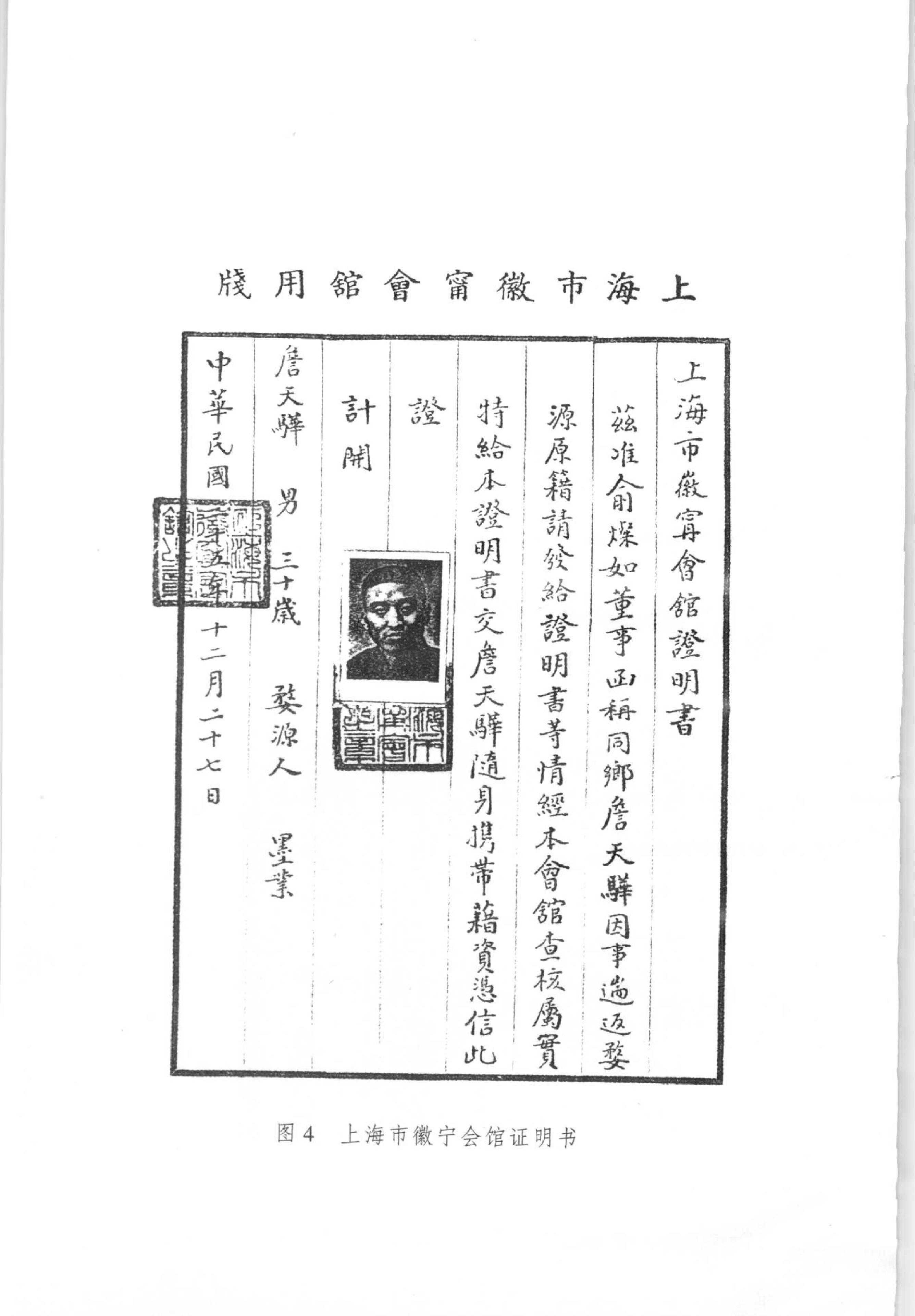 明清民间社会的秩序.pdf_第6页