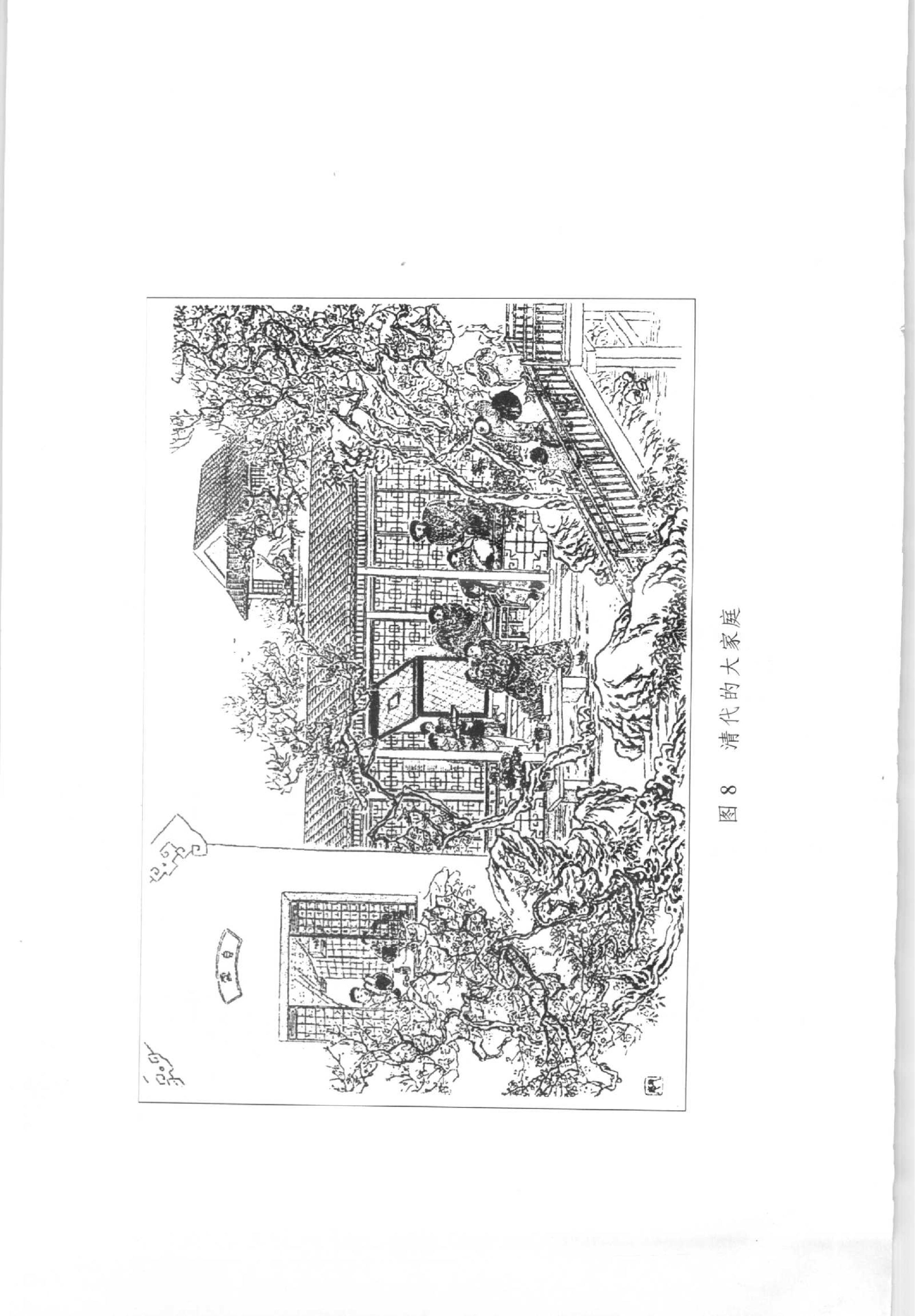 明清民间社会的秩序.pdf_第10页