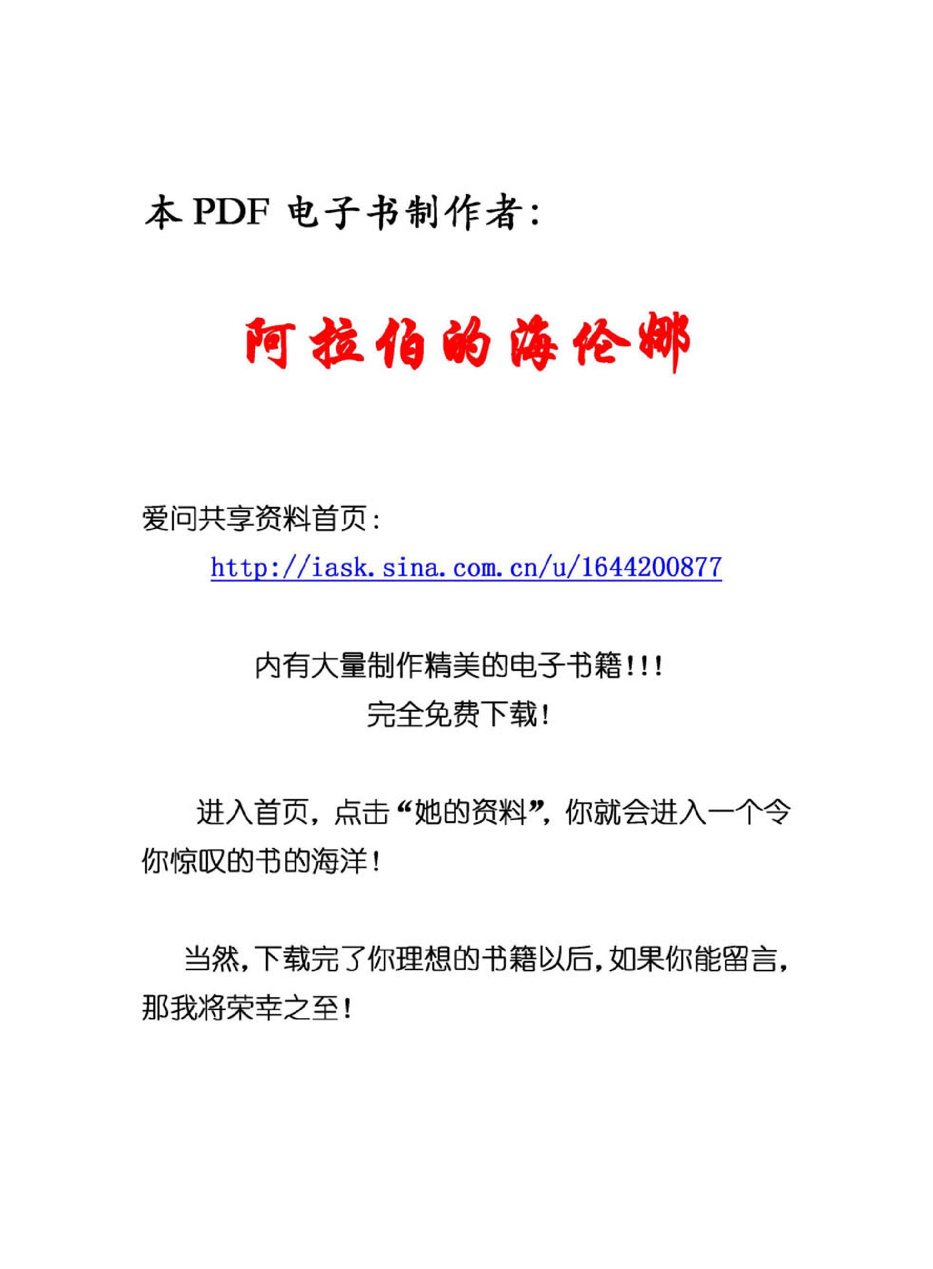 明清江南着姓望族史#吴仁安.pdf_第3页