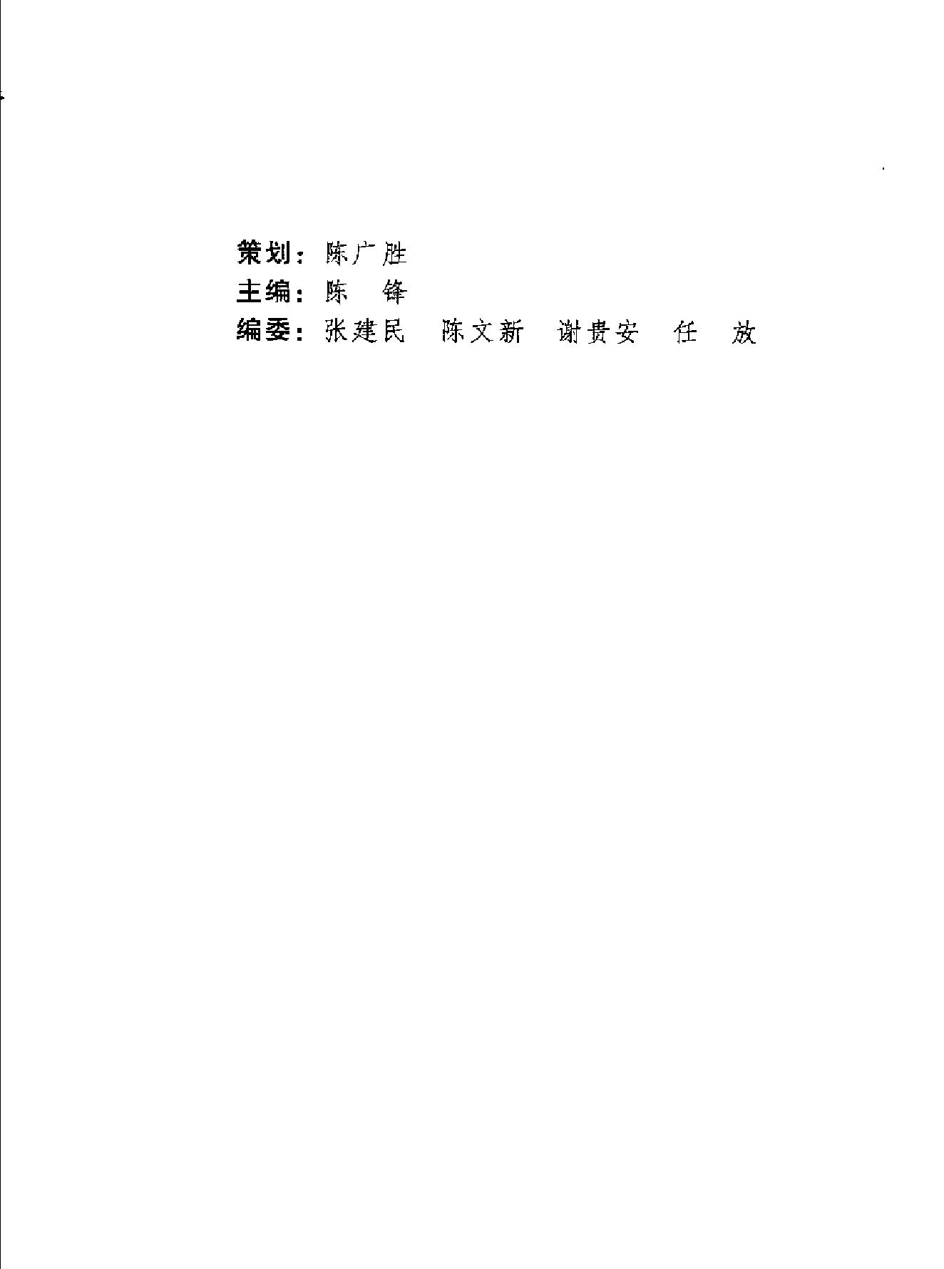 明清社会保障制度与两湖基层社会#.pdf_第3页