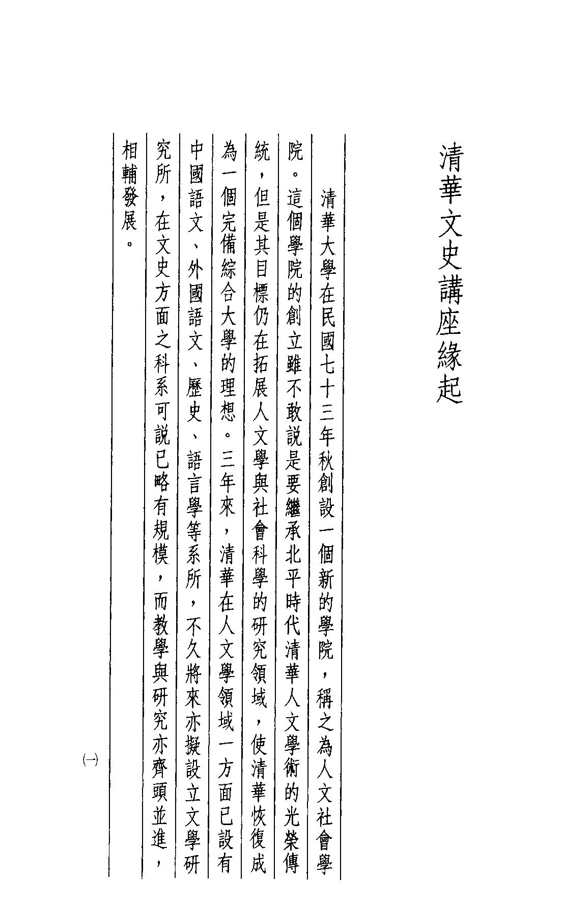 明清经济史研究#金汉升.pdf_第4页