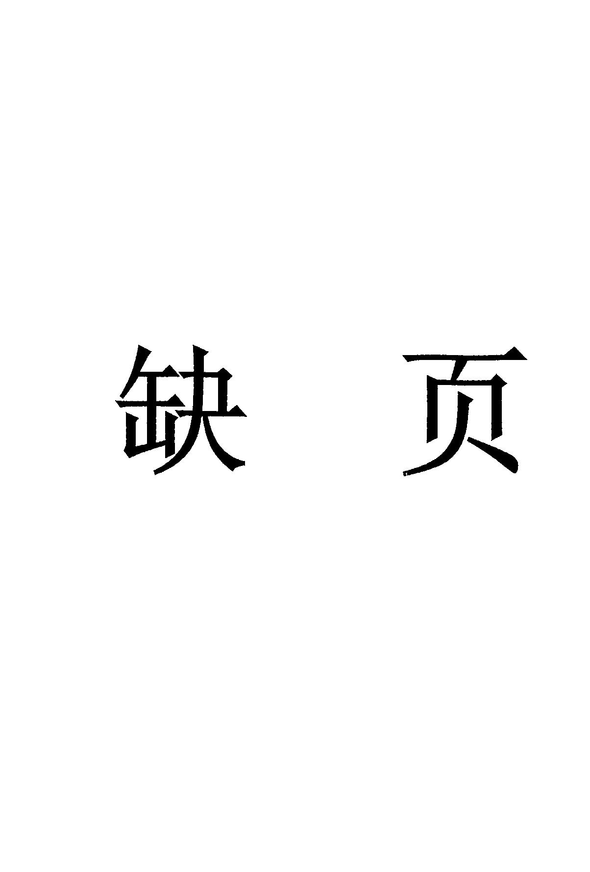 明清经济史研究#金汉升.pdf_第7页