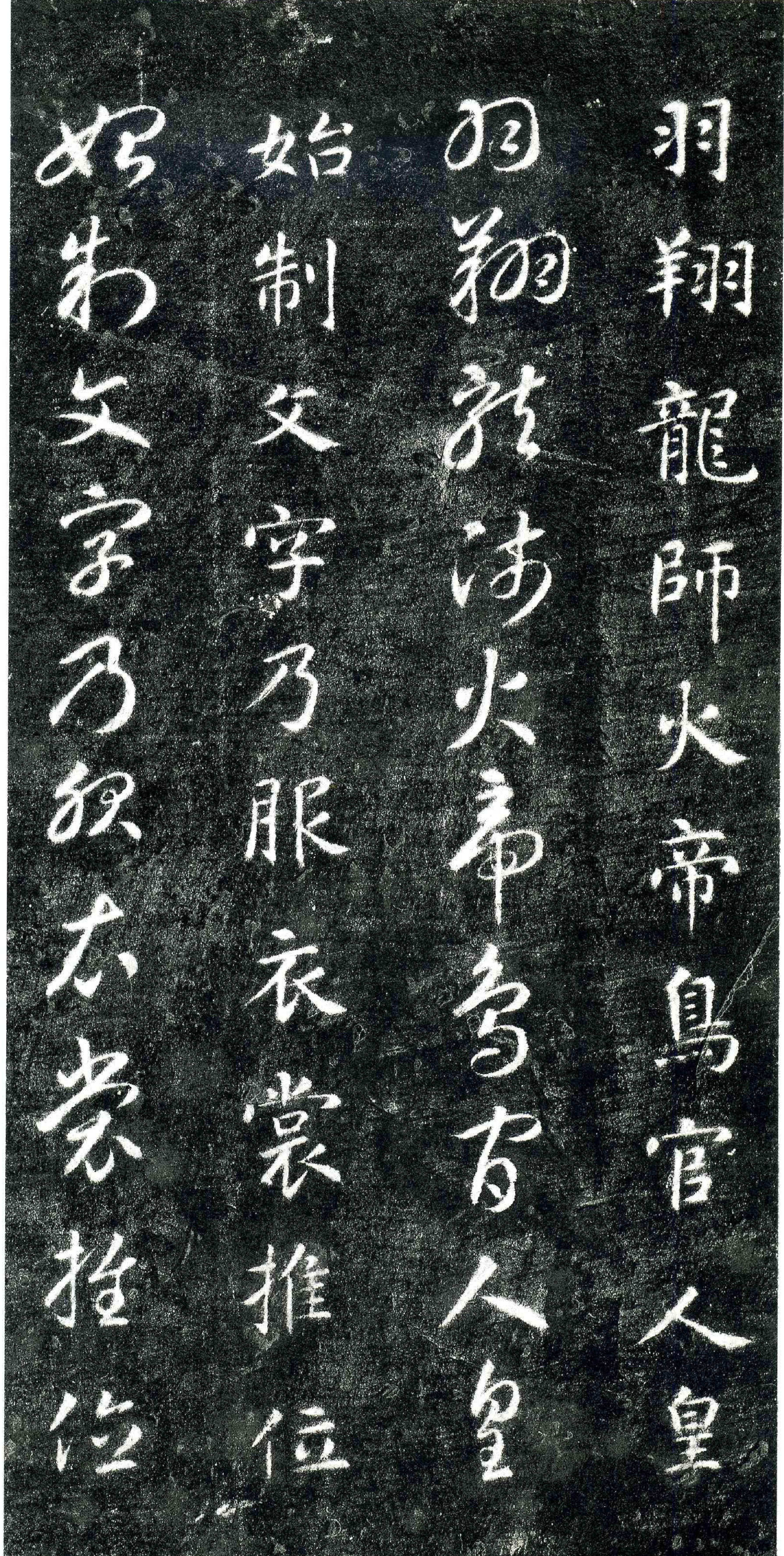 智永#关中本千字文.pdf_第5页