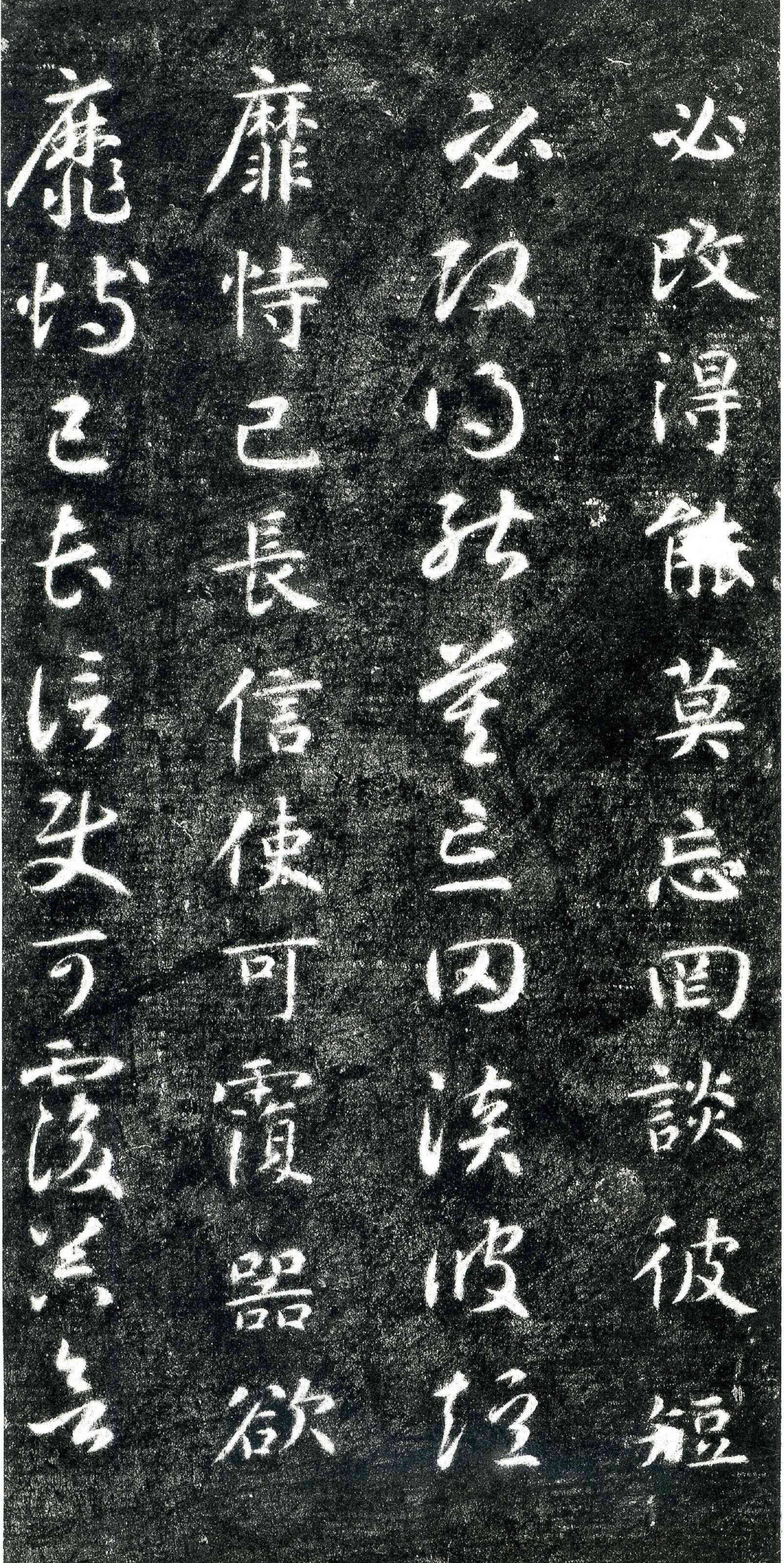 智永#关中本千字文.pdf_第10页