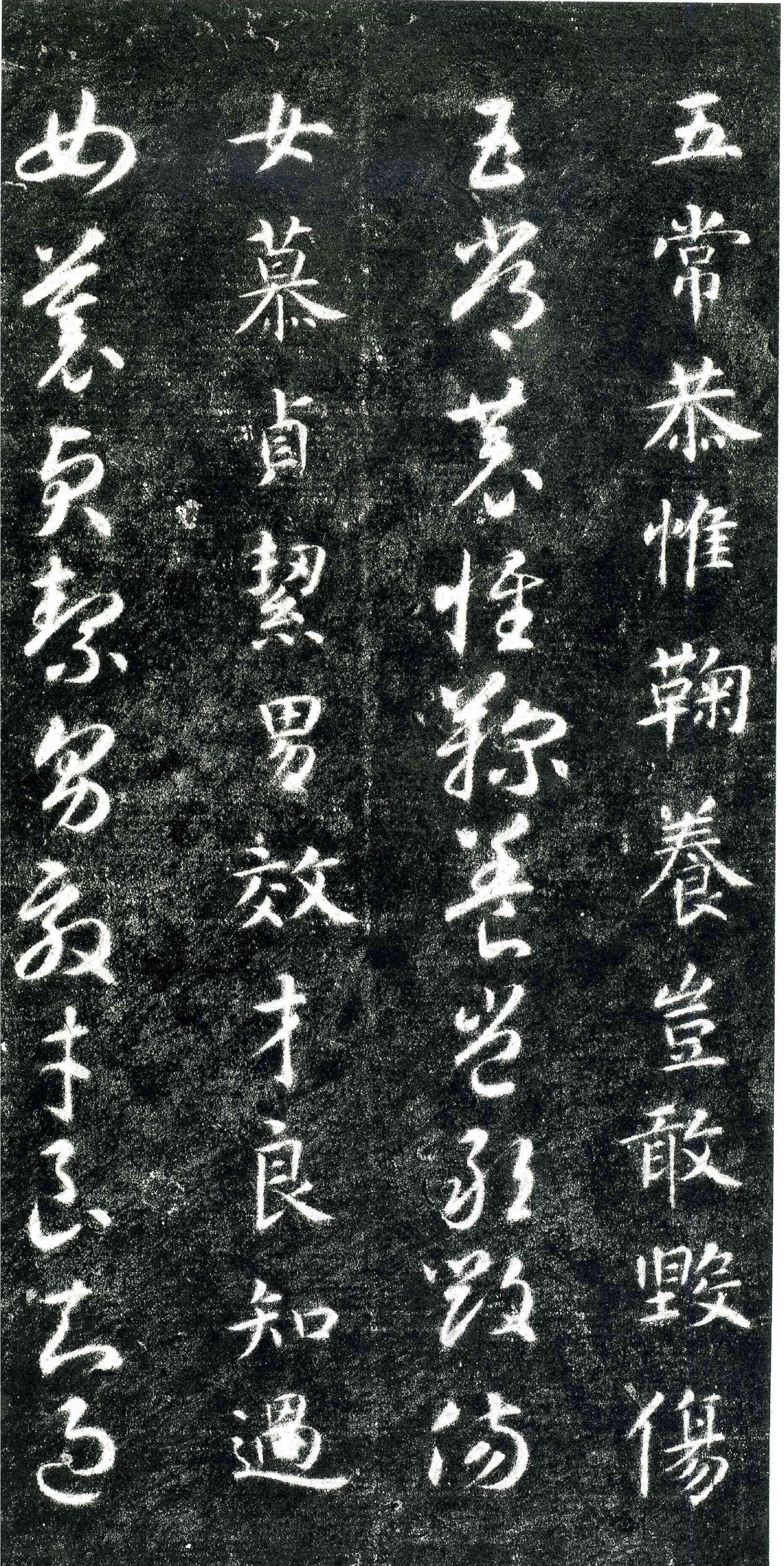 智永#关中本千字文.pdf_第9页