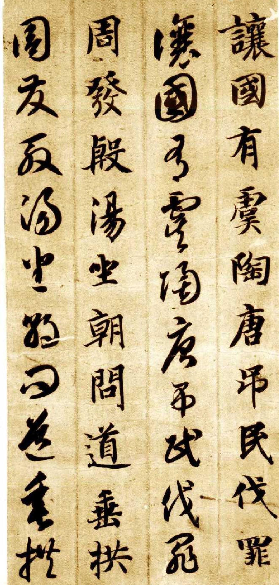 智永真草千字文.pdf_第6页