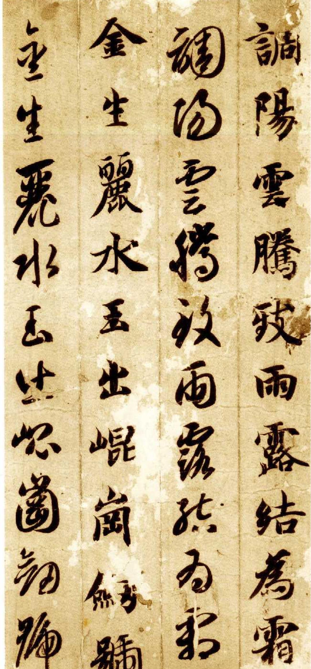 智永真草千字文.pdf_第3页